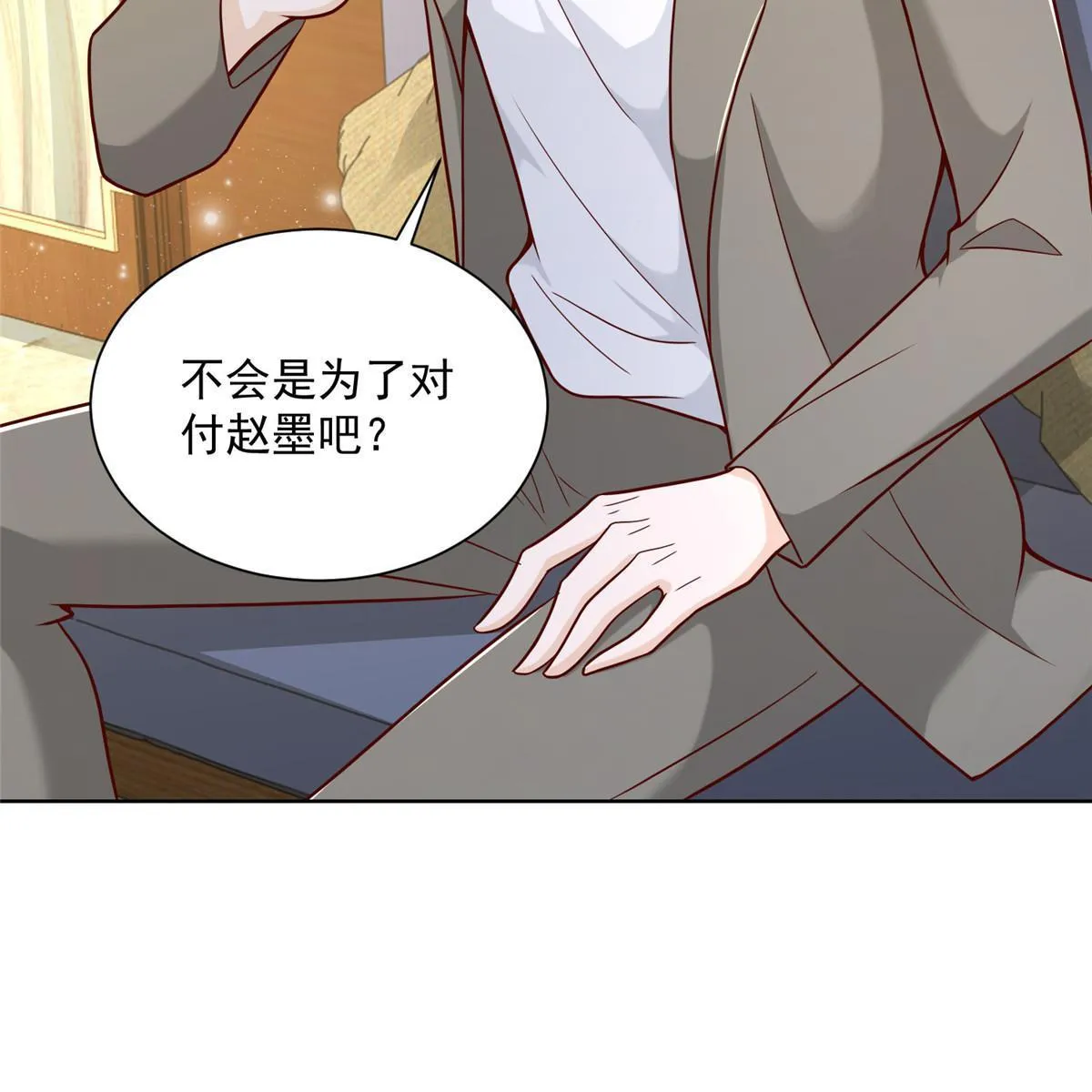 201 借钱 第23页