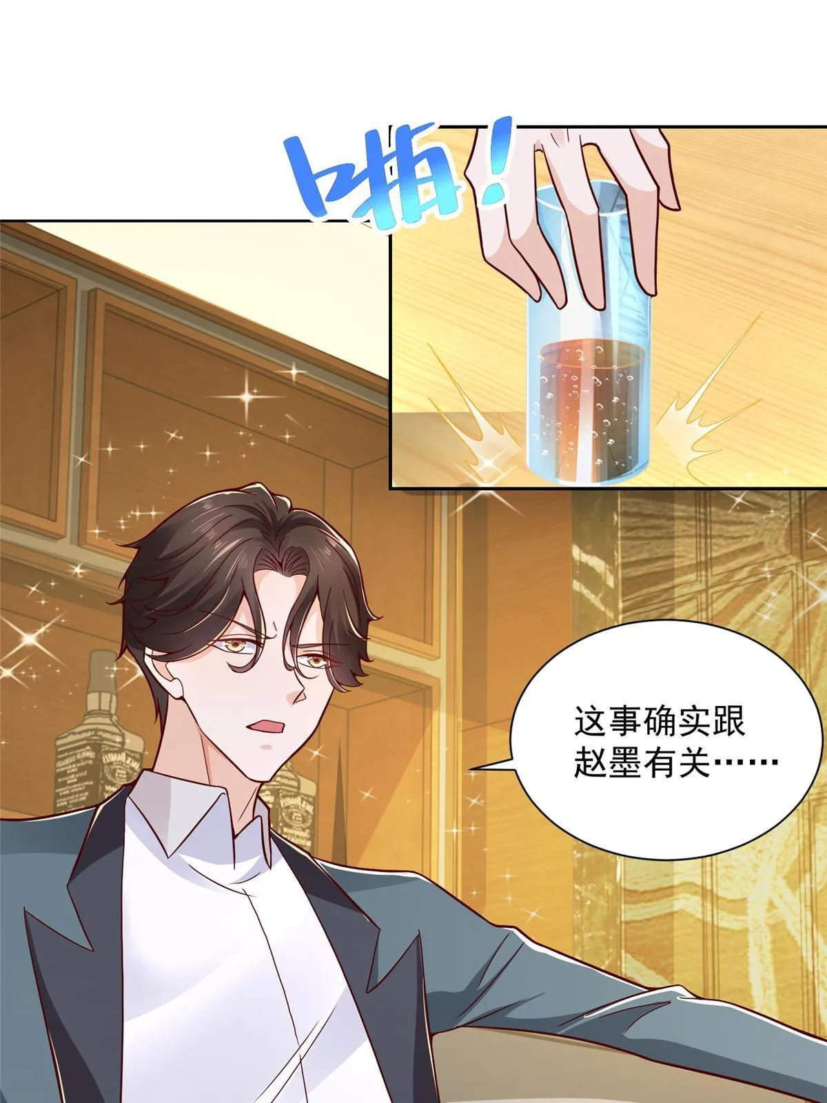 201 借钱 第24页