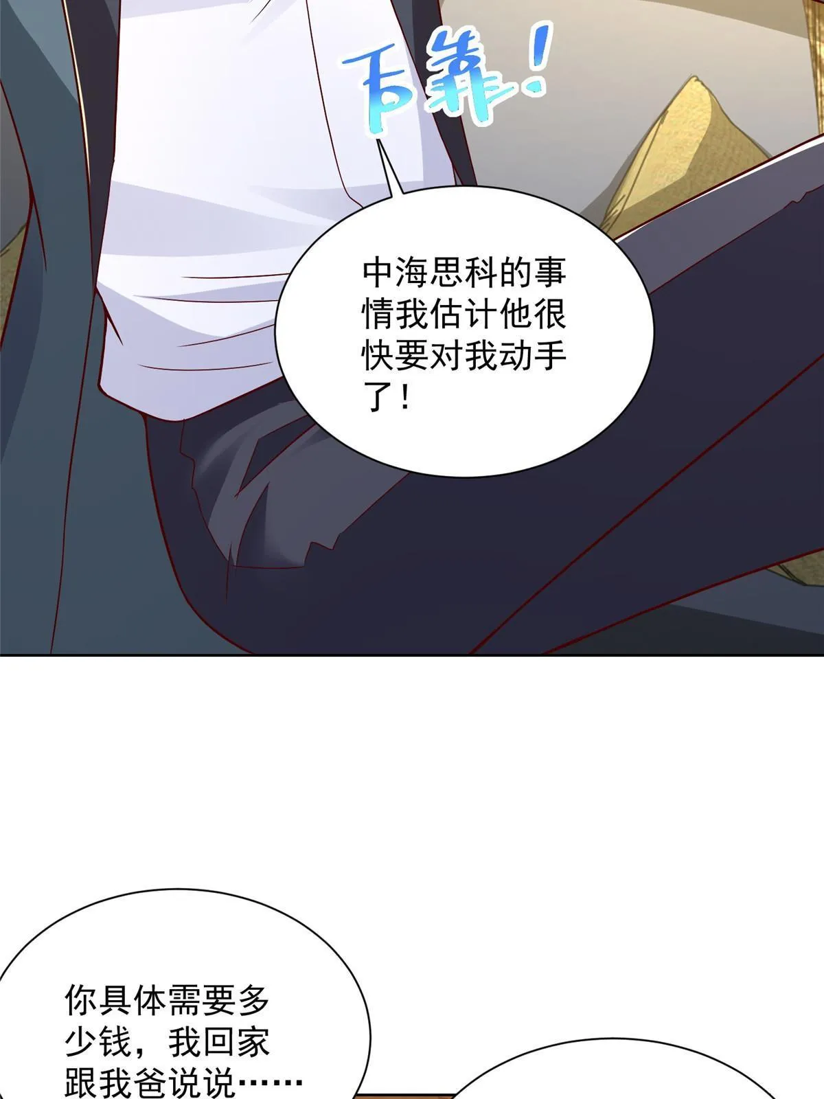 201 借钱 第25页