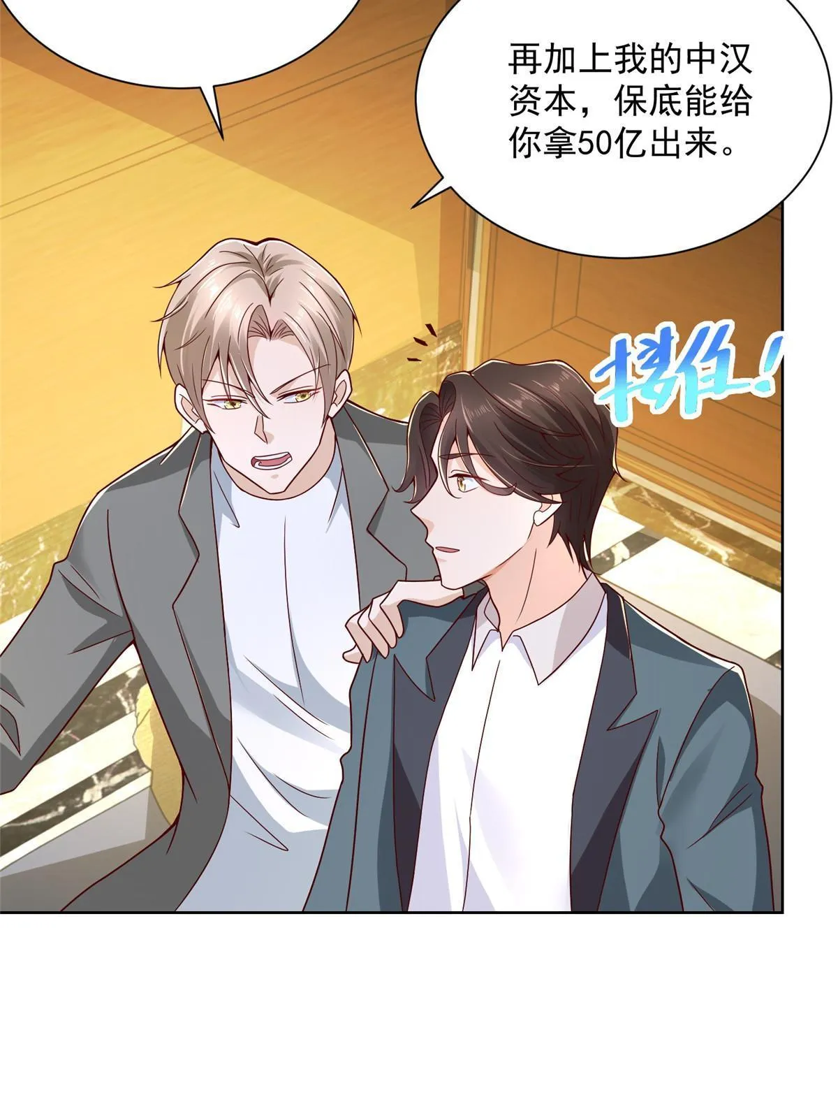 201 借钱 第26页