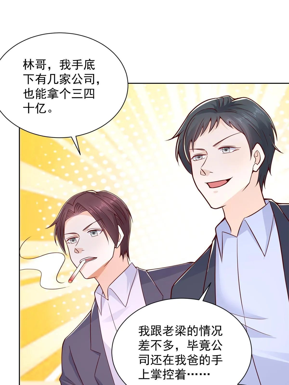 201 借钱 第27页