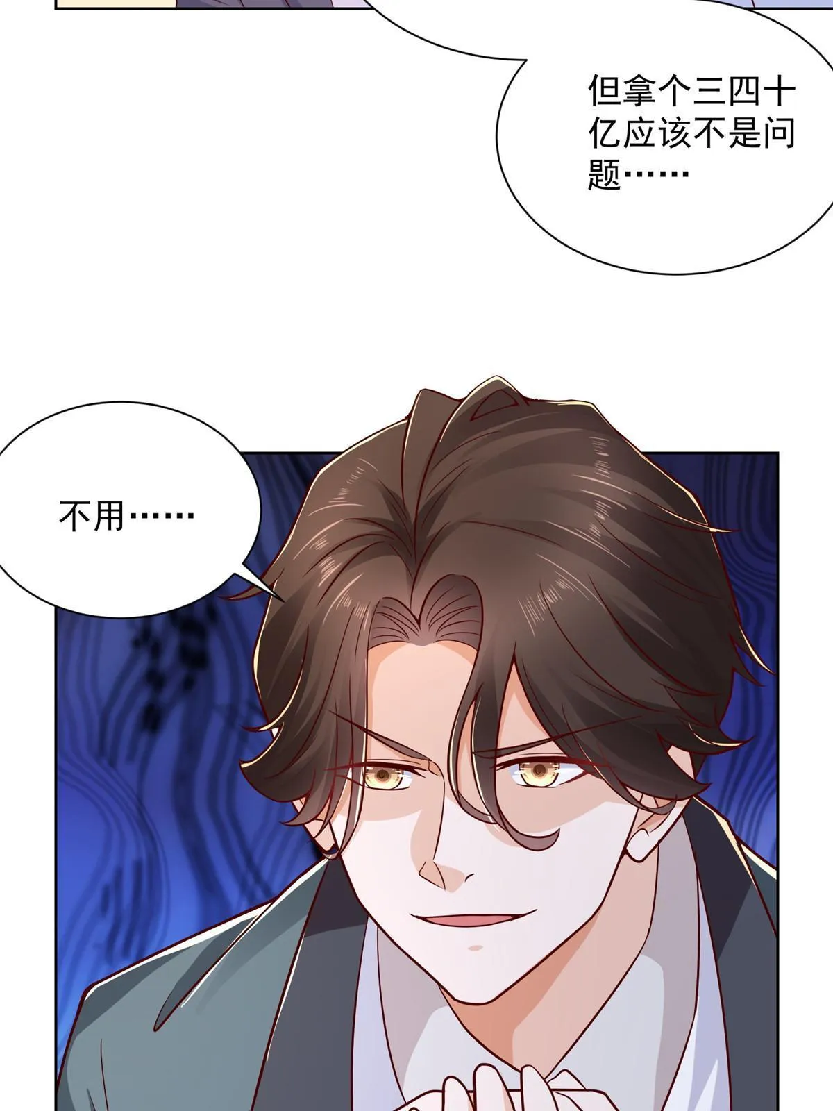 201 借钱 第28页
