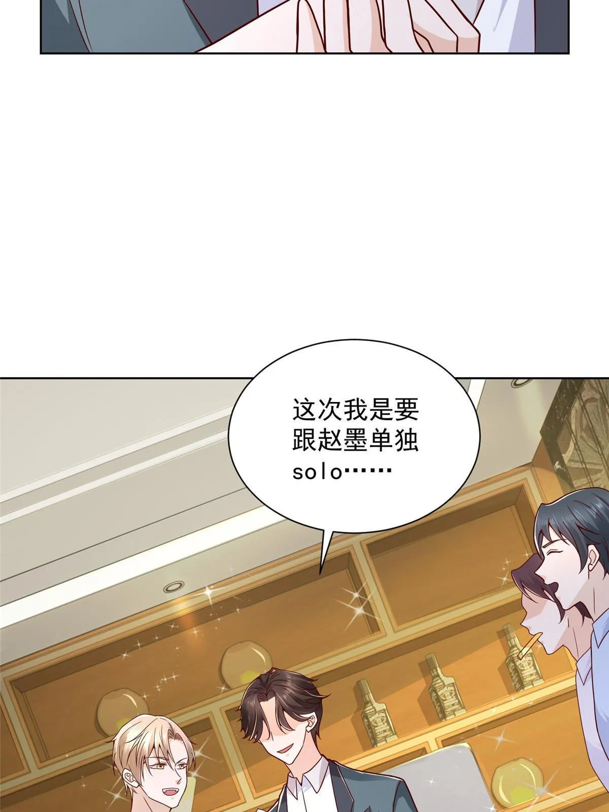 201 借钱 第29页