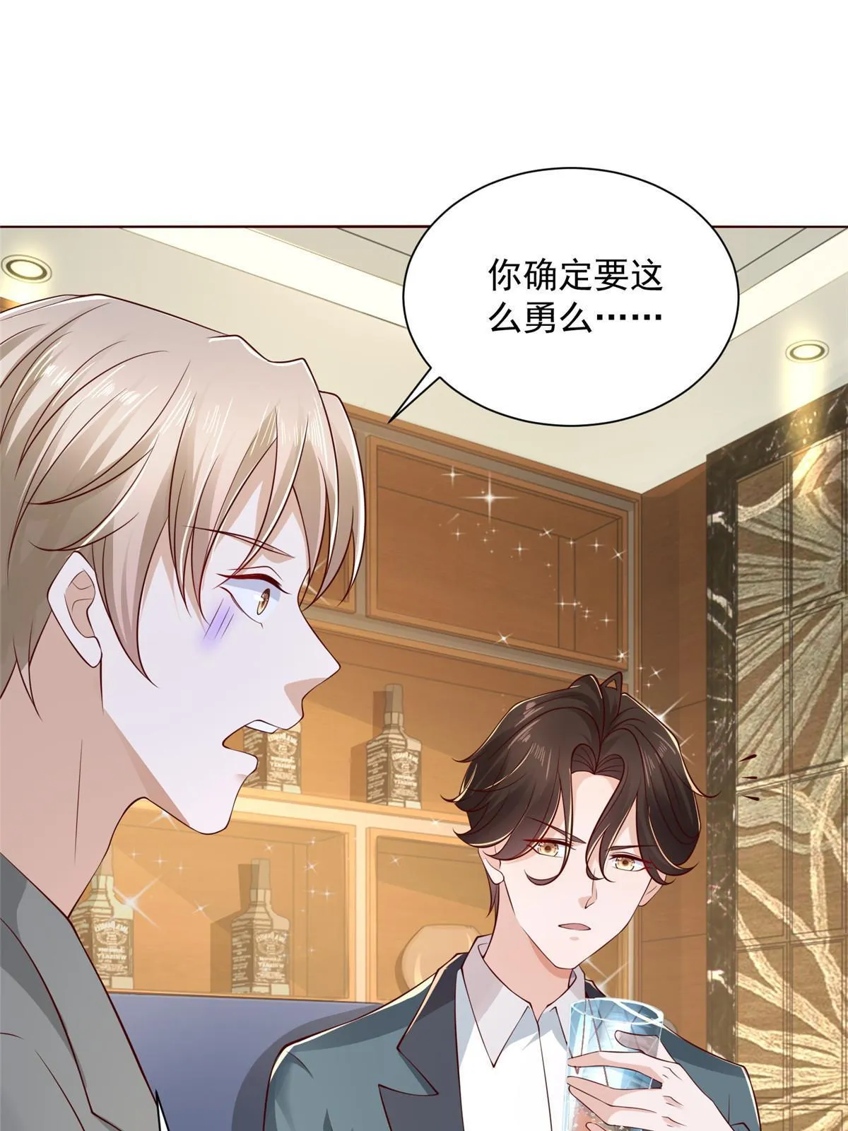 201 借钱 第31页