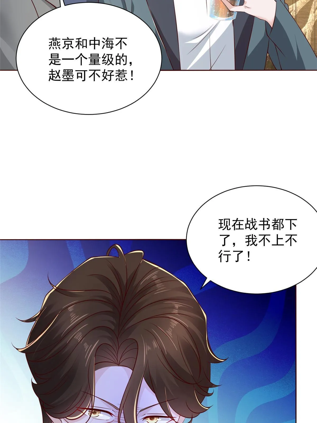 201 借钱 第32页