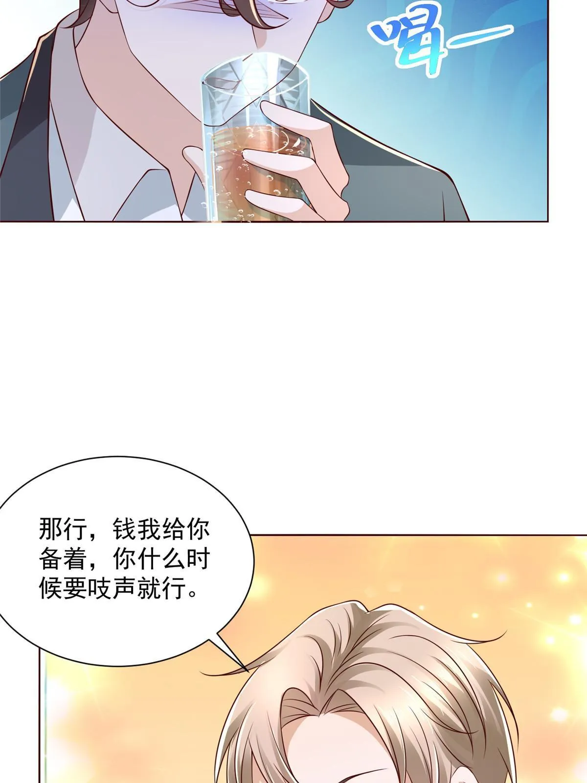 201 借钱 第33页