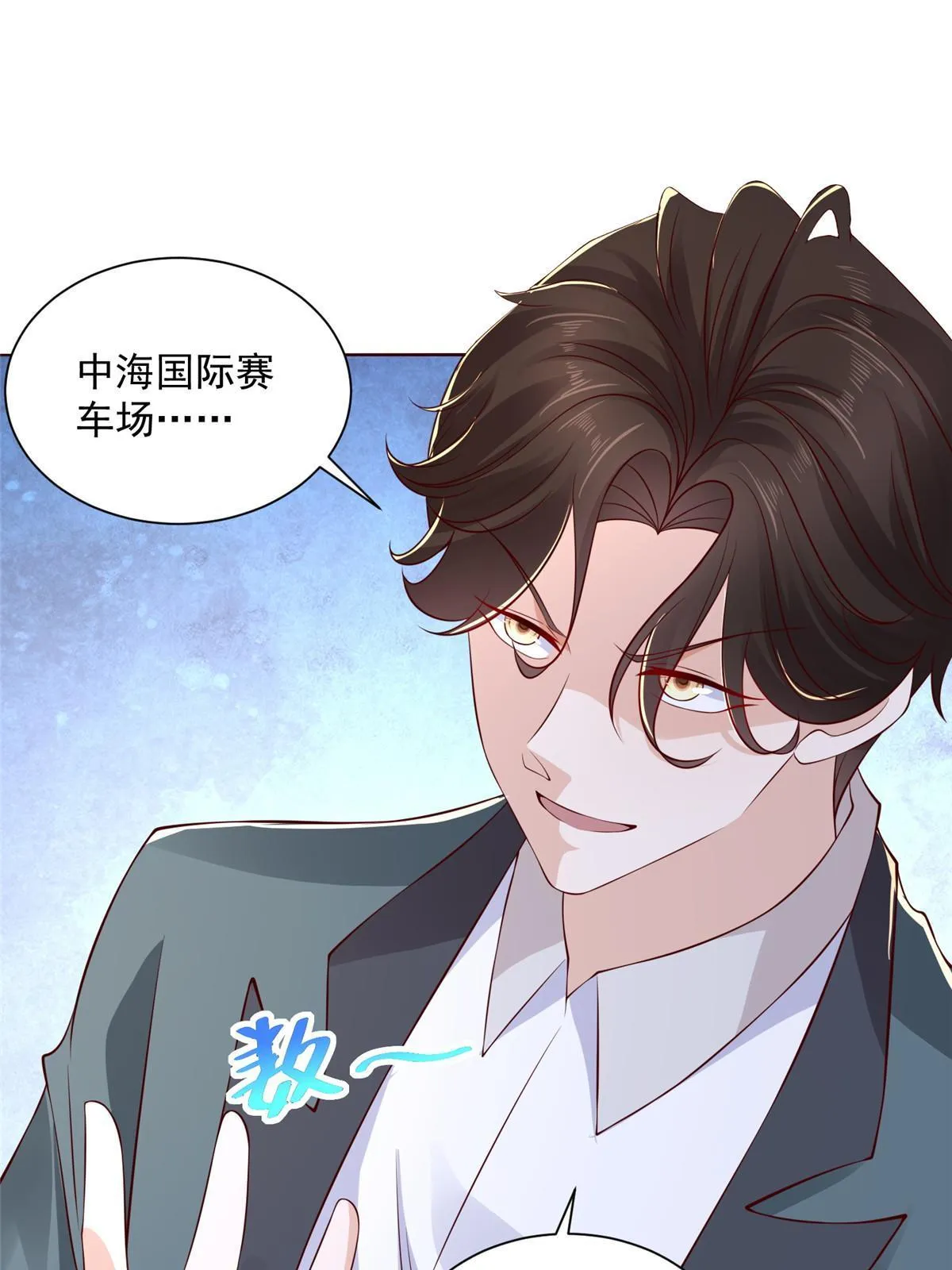 201 借钱 第36页