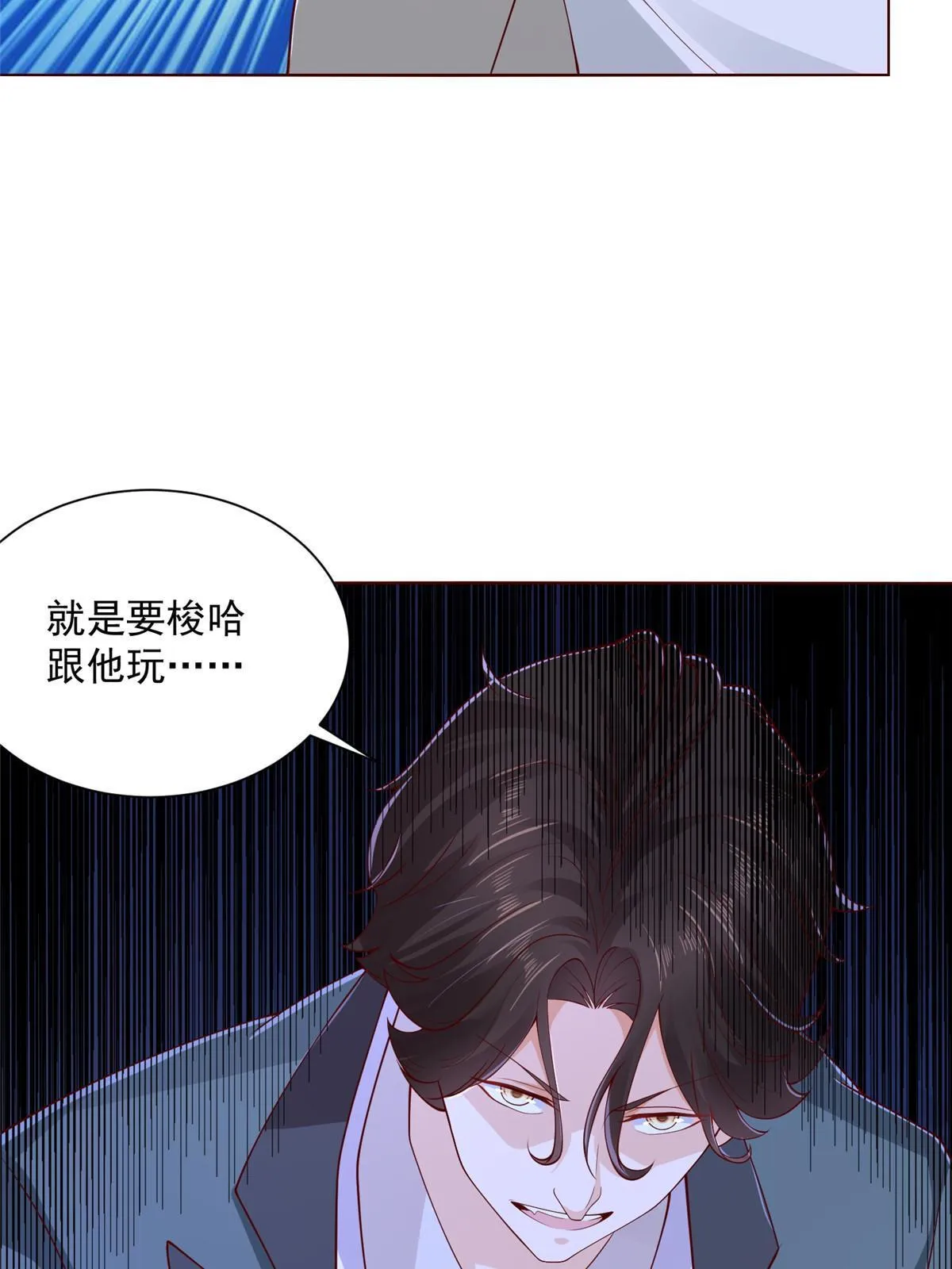 201 借钱 第39页