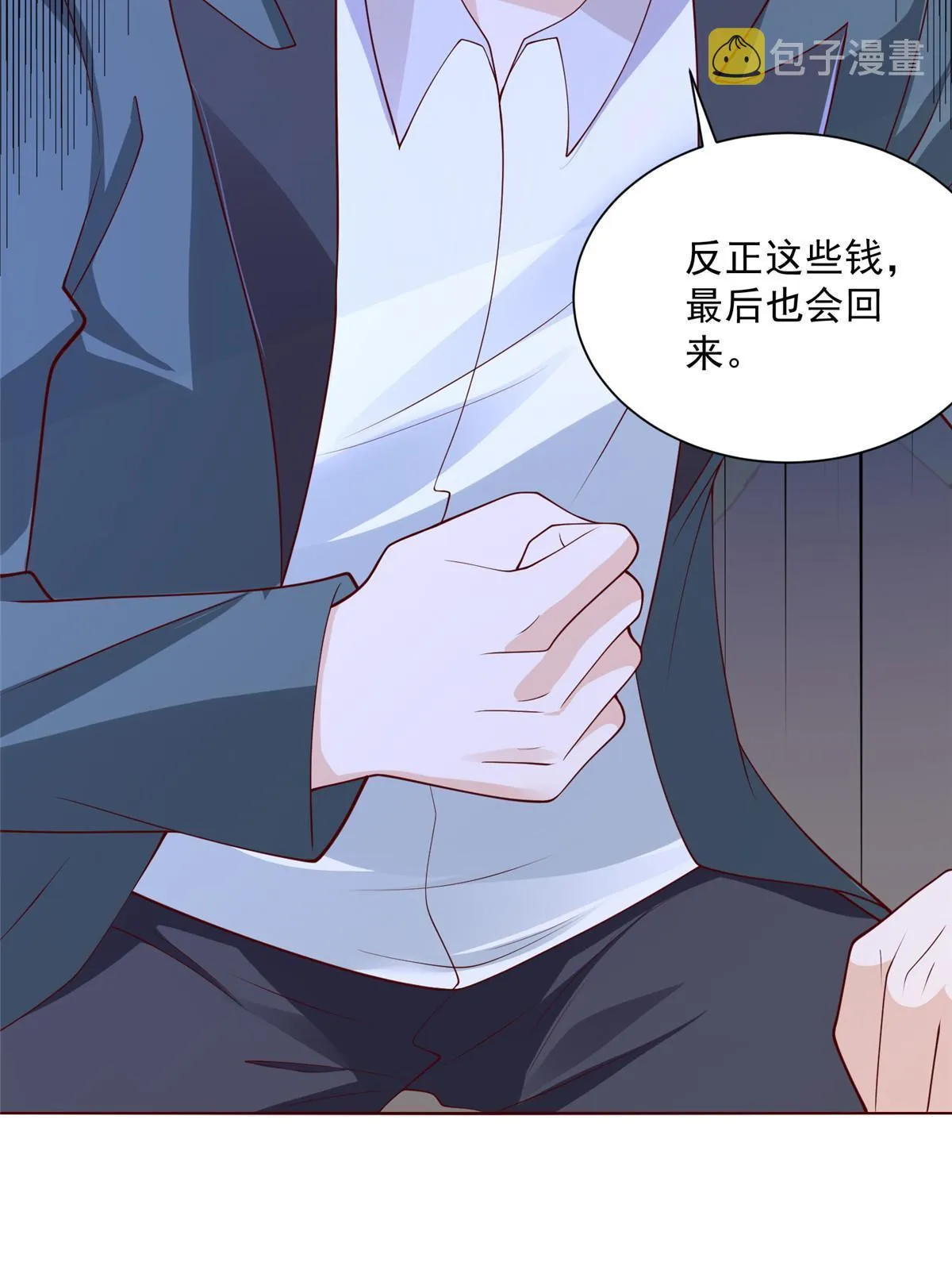 201 借钱 第40页
