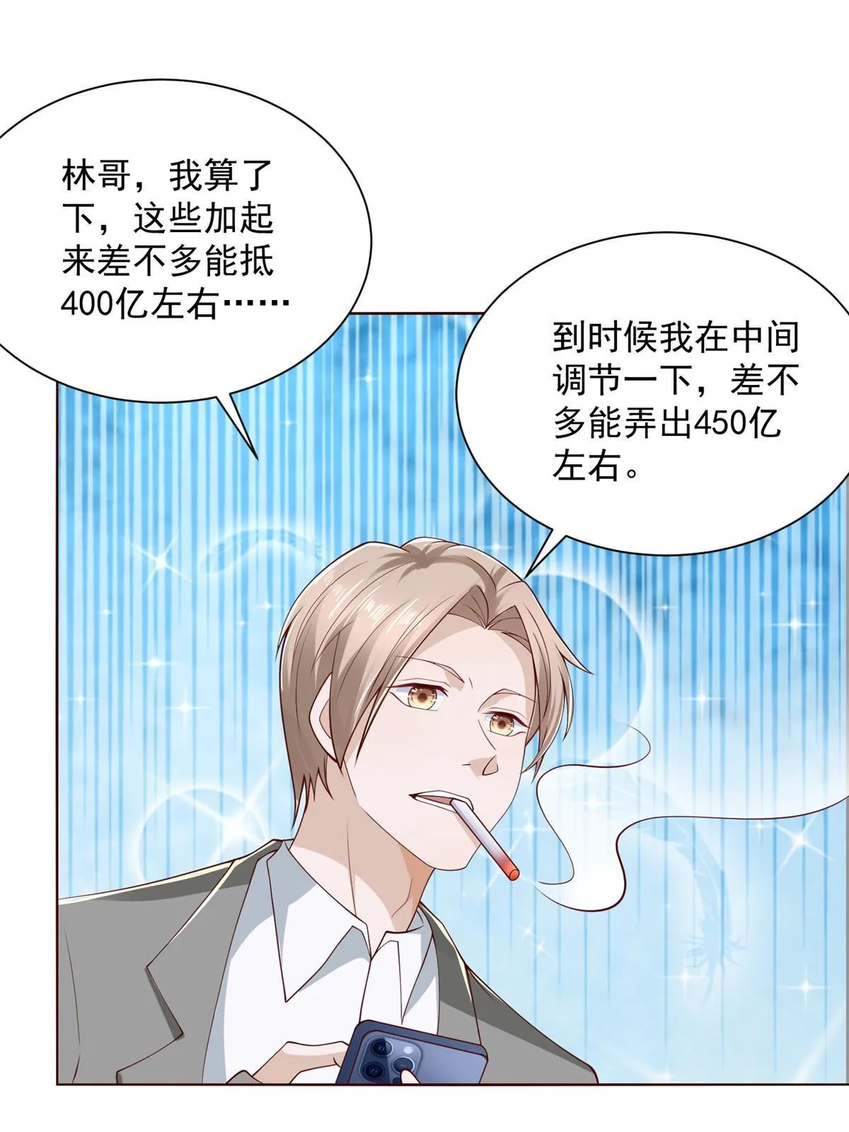 201 借钱 第41页