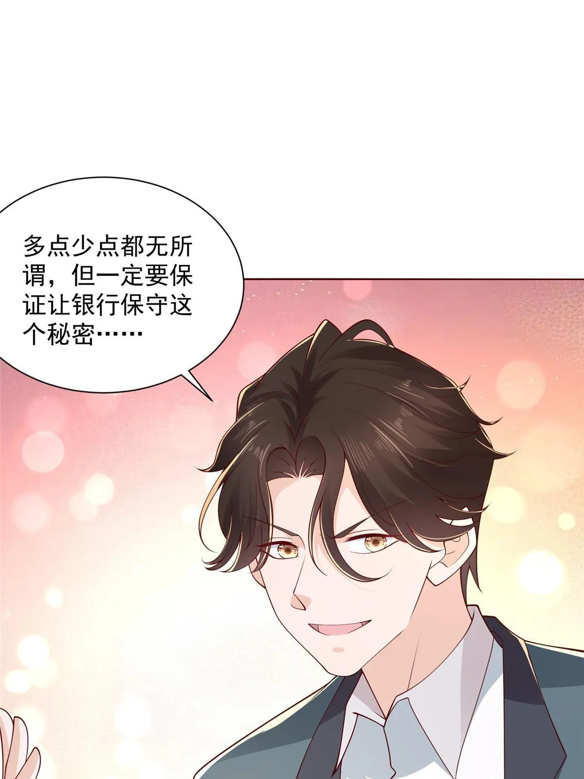 201 借钱 第42页