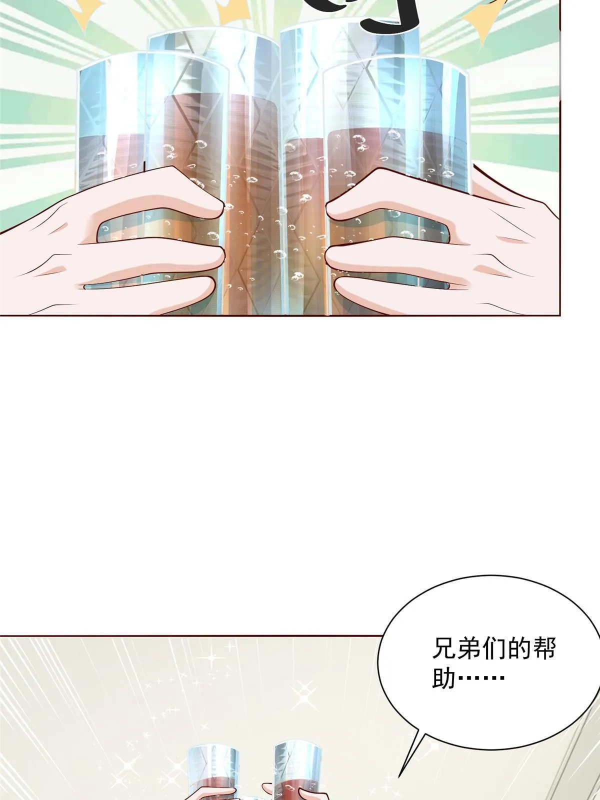 201 借钱 第48页