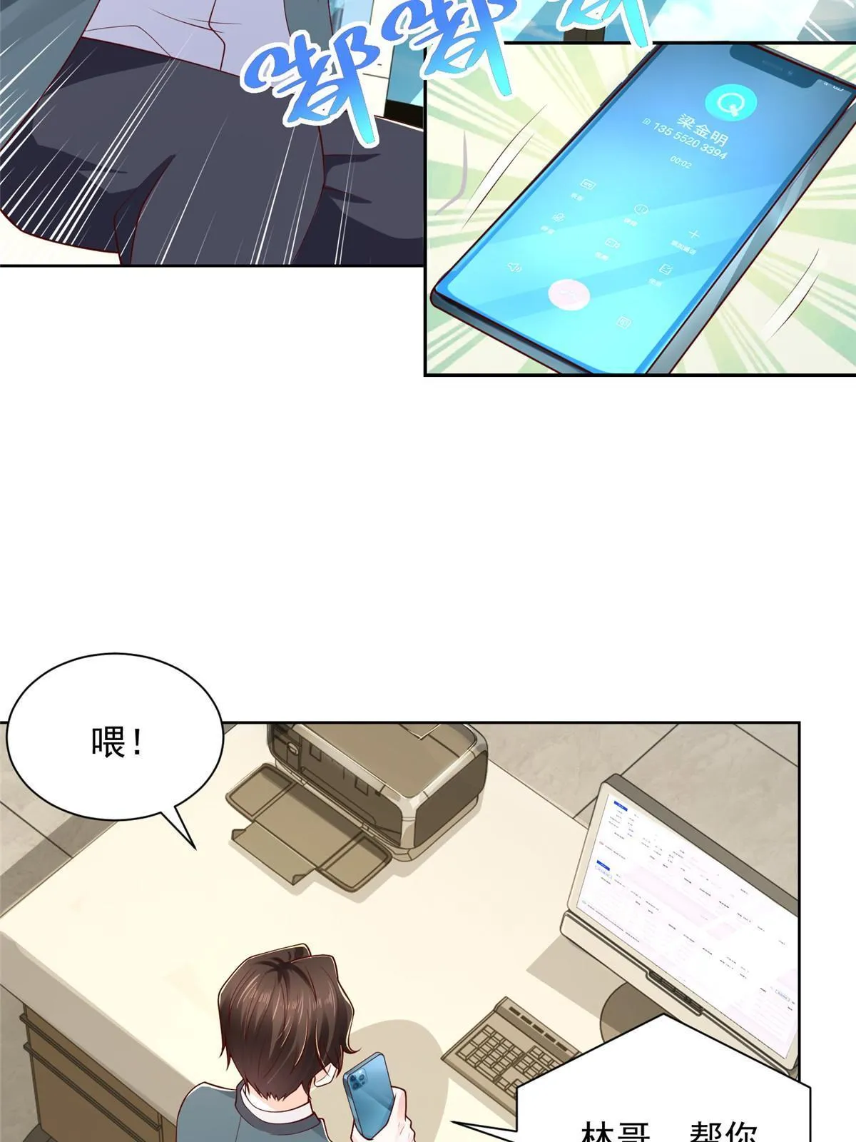 201 借钱 第53页