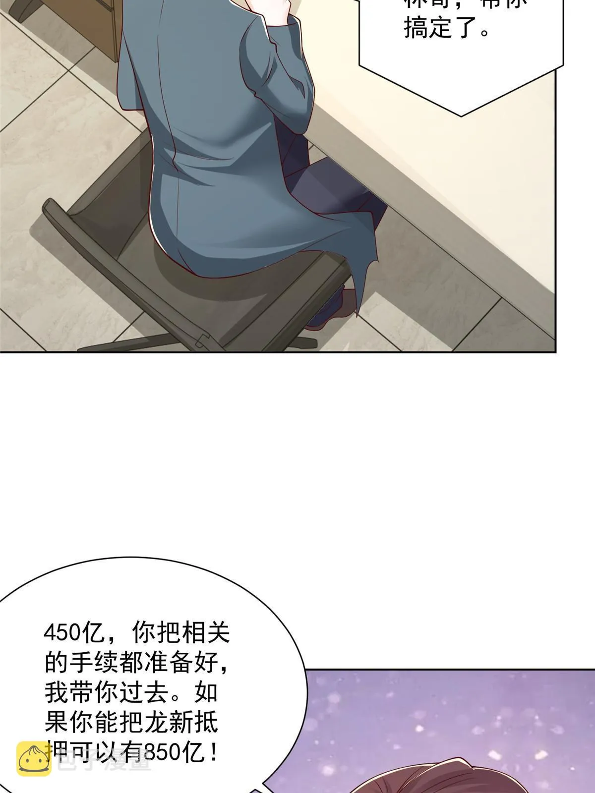 201 借钱 第54页