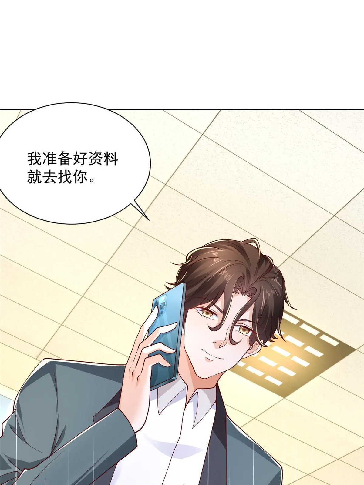 201 借钱 第57页