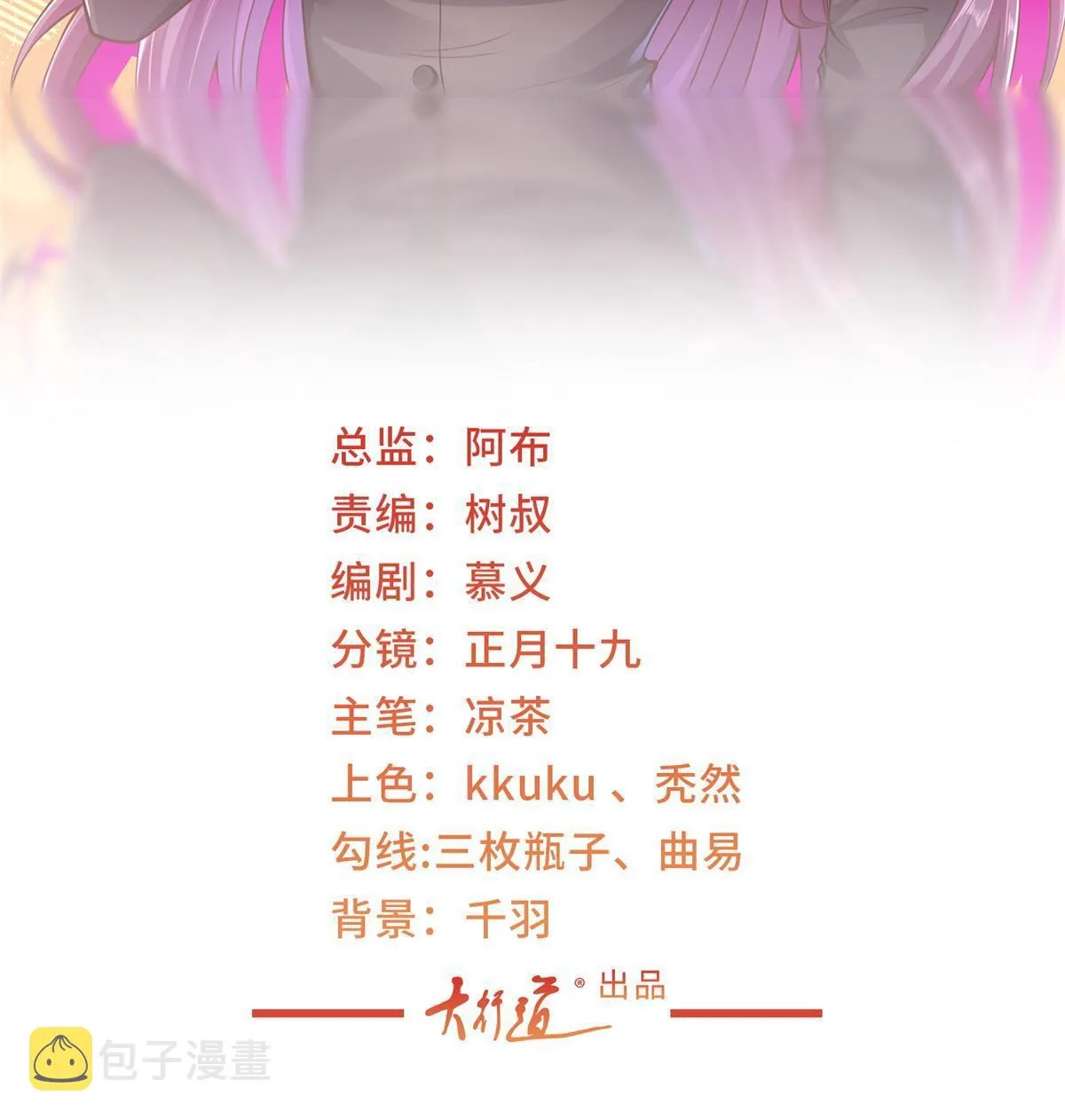200 林逸的新对手 第2页