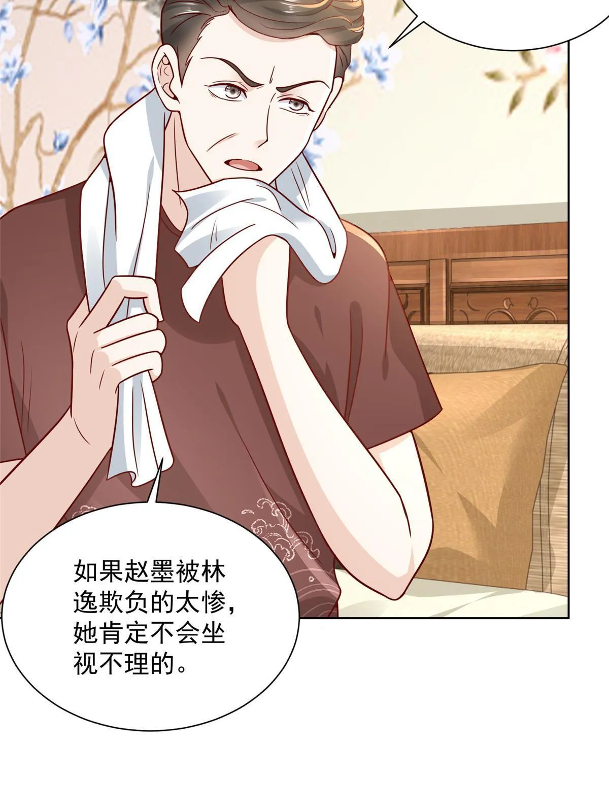 200 林逸的新对手 第5页