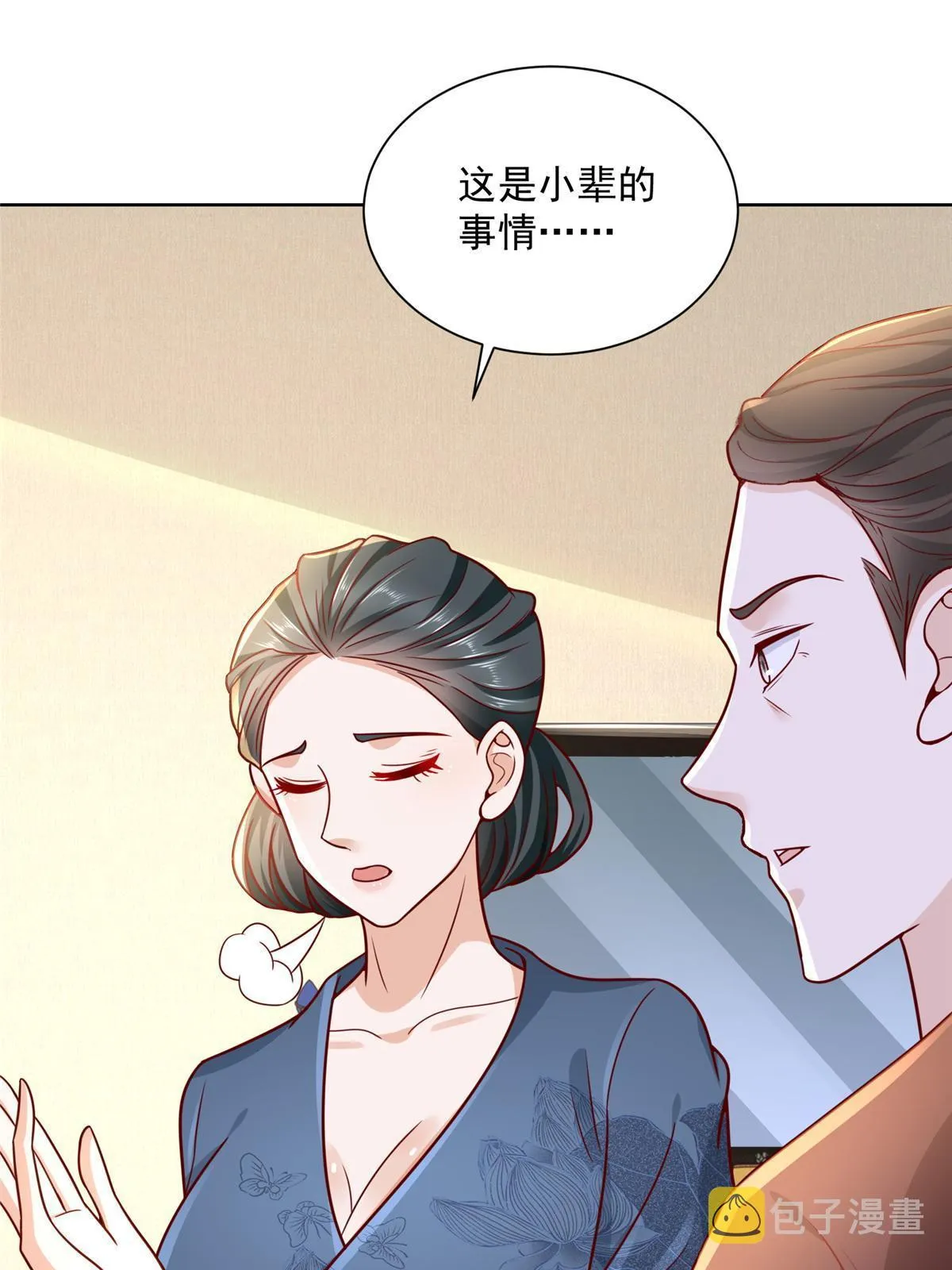 200 林逸的新对手 第6页