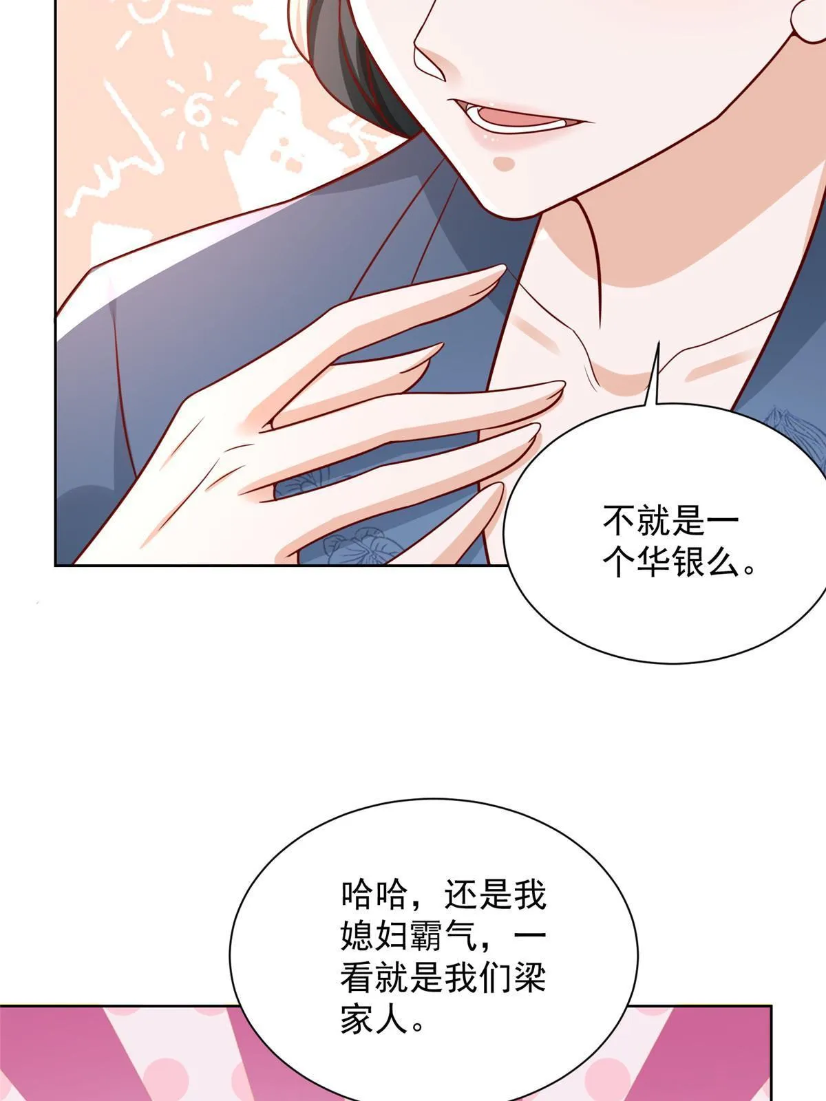 200 林逸的新对手 第8页