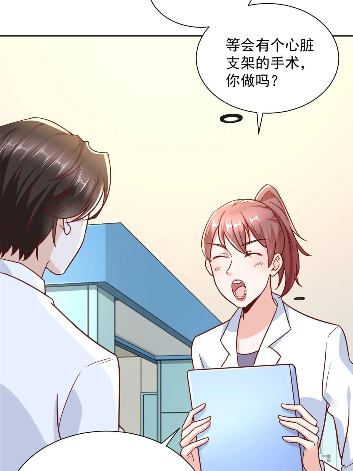 200 林逸的新对手 第13页