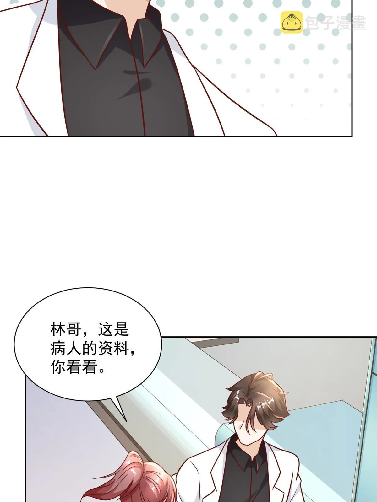 200 林逸的新对手 第15页