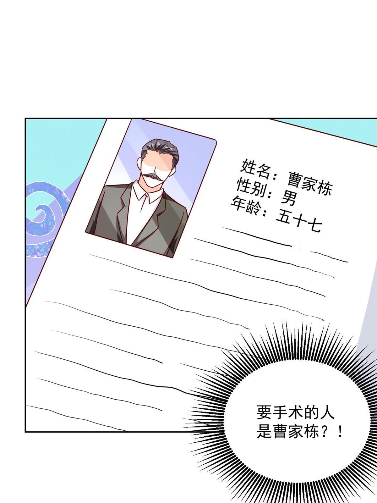 200 林逸的新对手 第18页