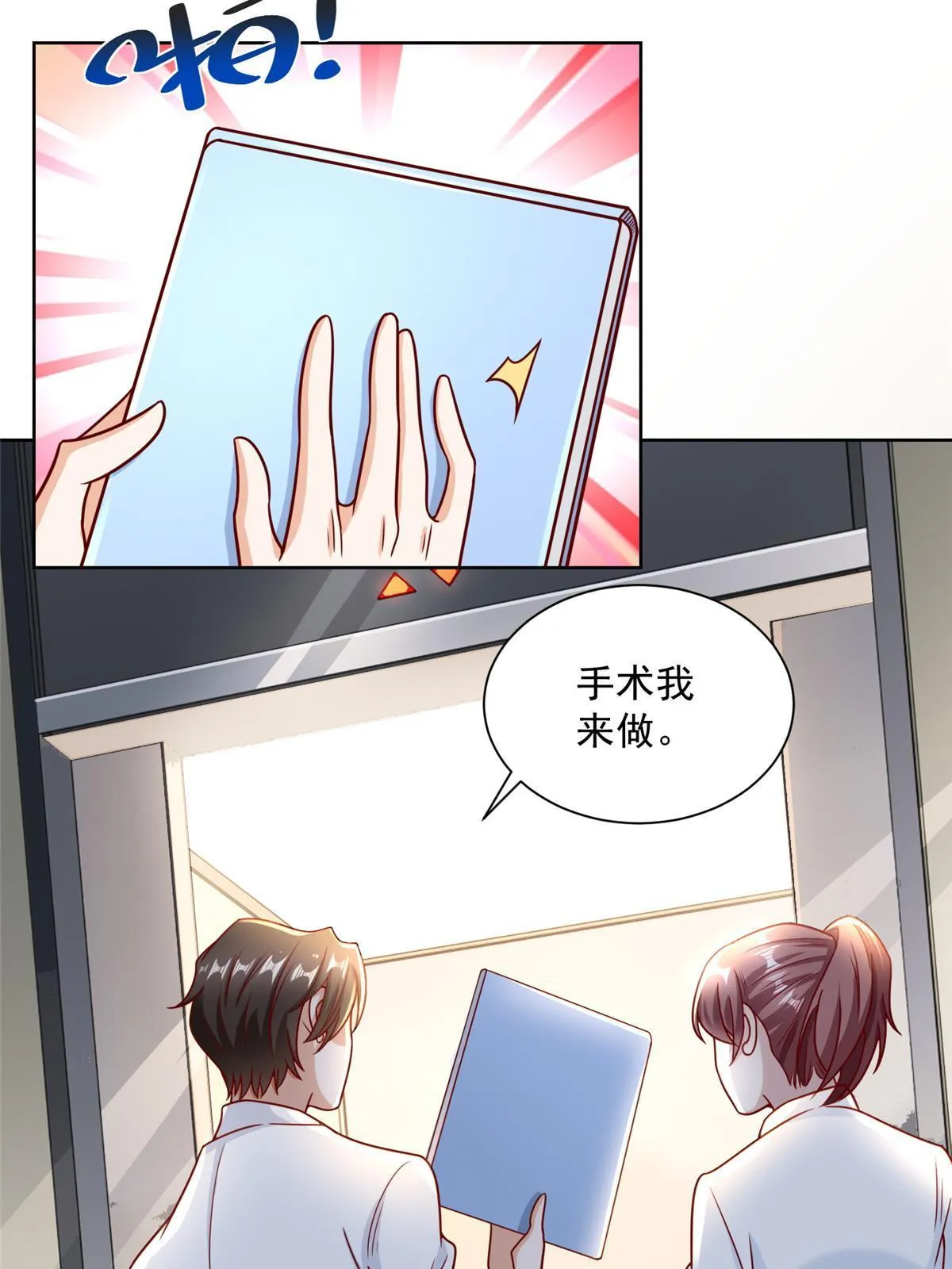 200 林逸的新对手 第22页