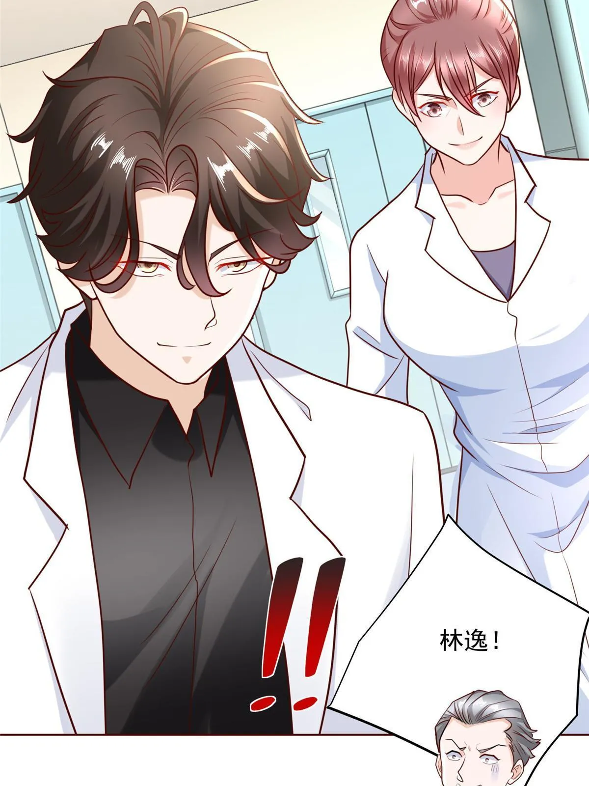 200 林逸的新对手 第26页
