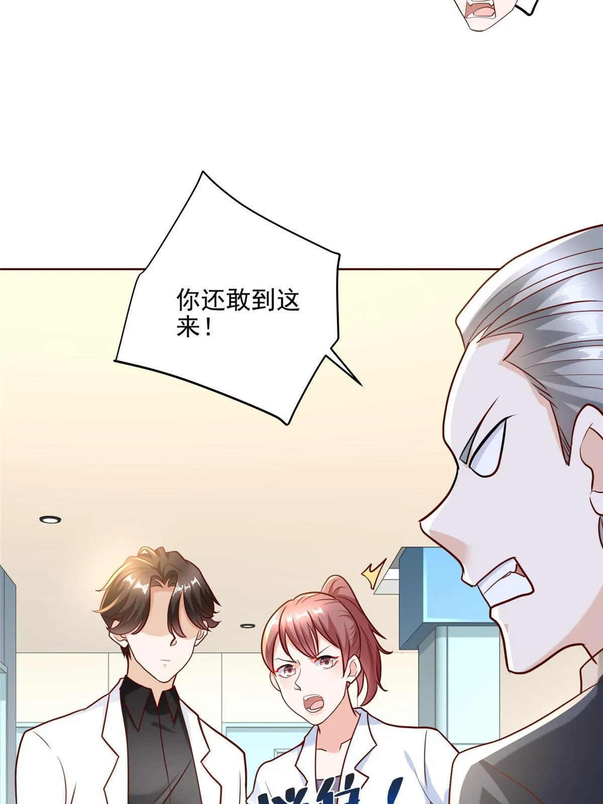 200 林逸的新对手 第27页
