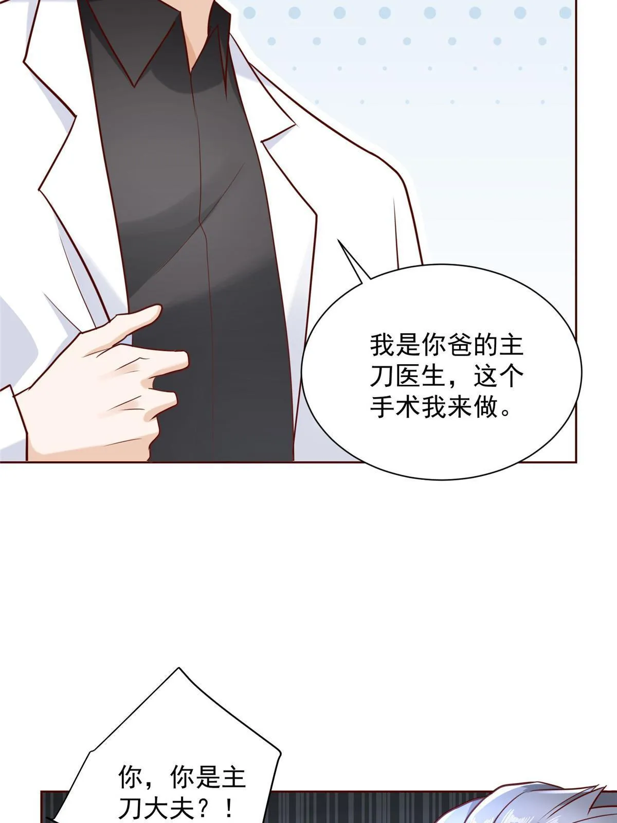 200 林逸的新对手 第29页