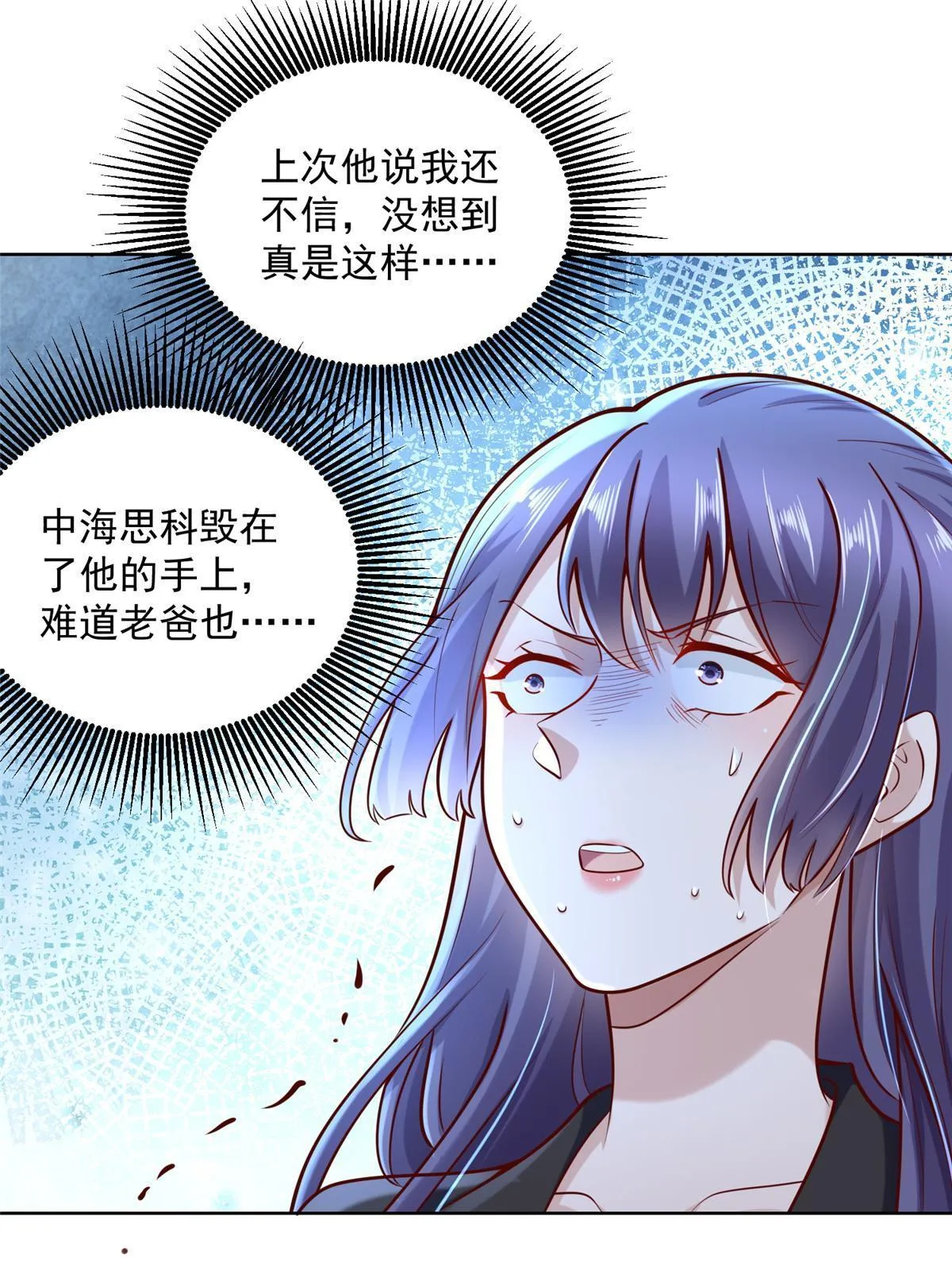 200 林逸的新对手 第31页