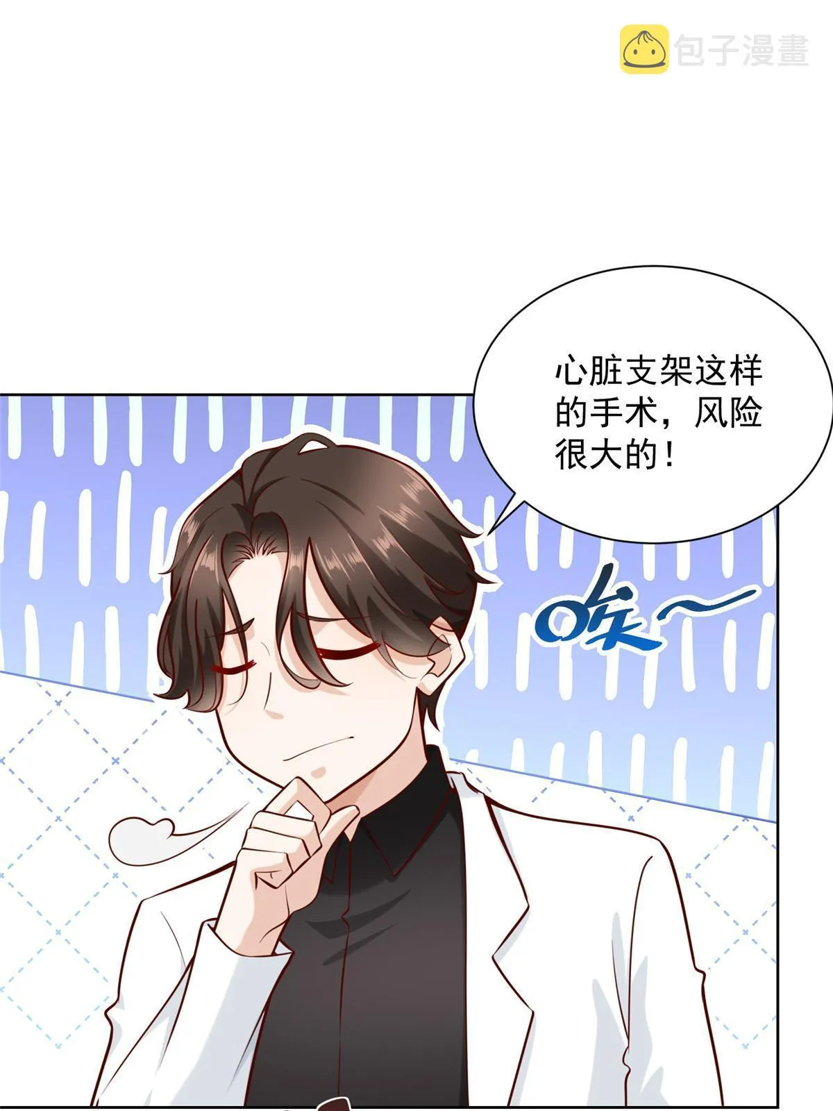 200 林逸的新对手 第32页
