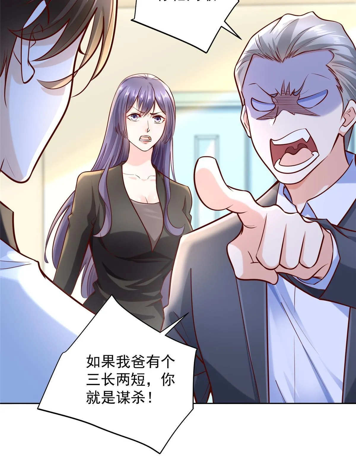 200 林逸的新对手 第34页
