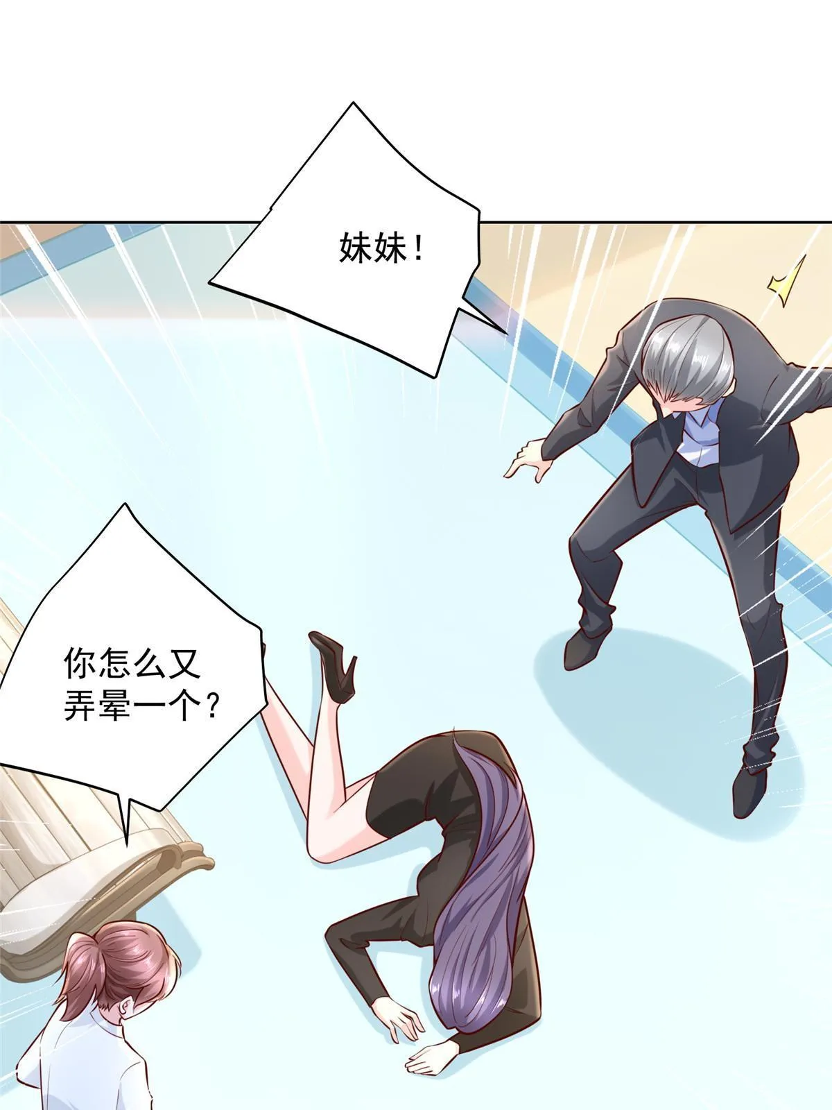 200 林逸的新对手 第38页