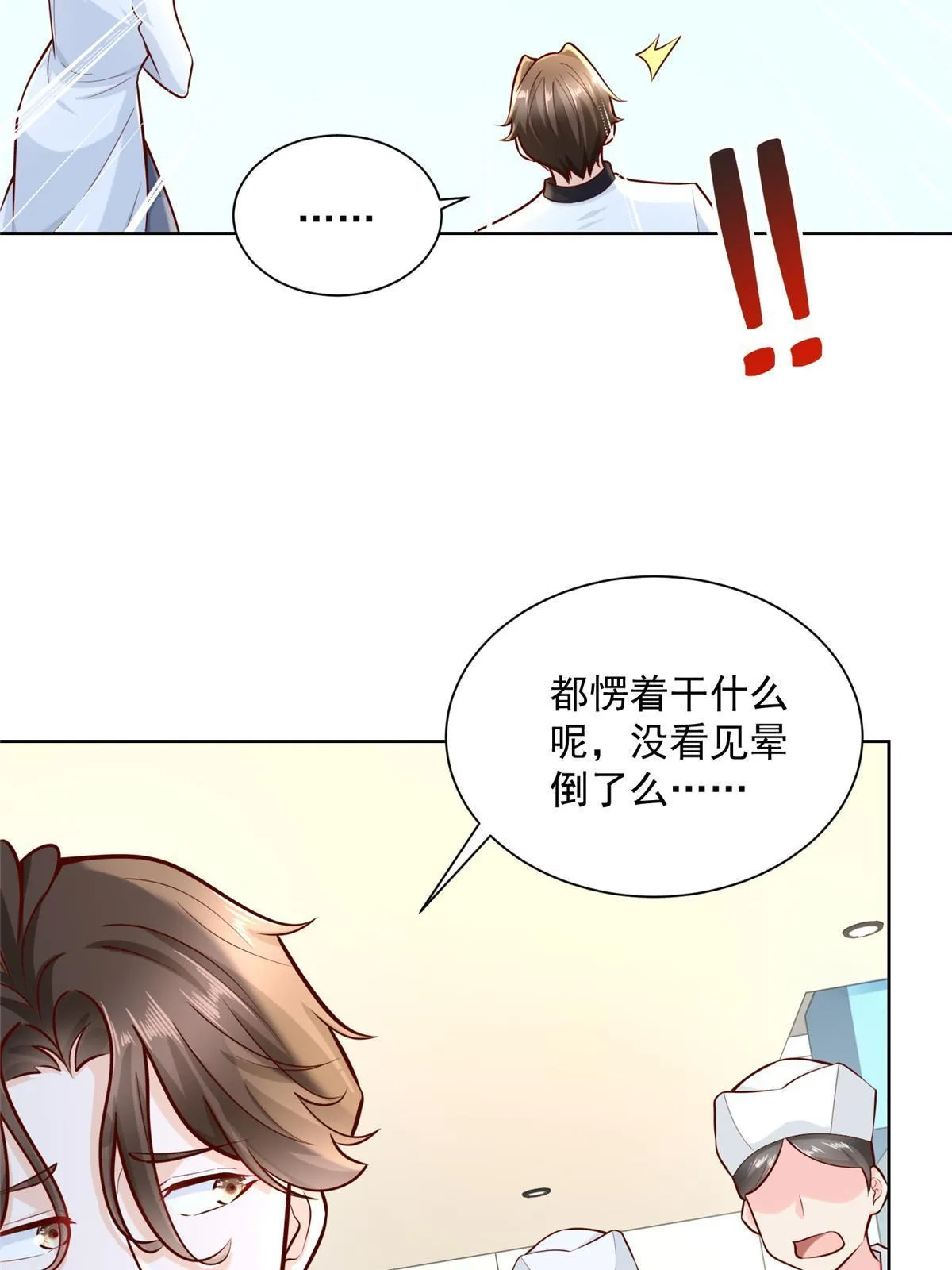 200 林逸的新对手 第39页