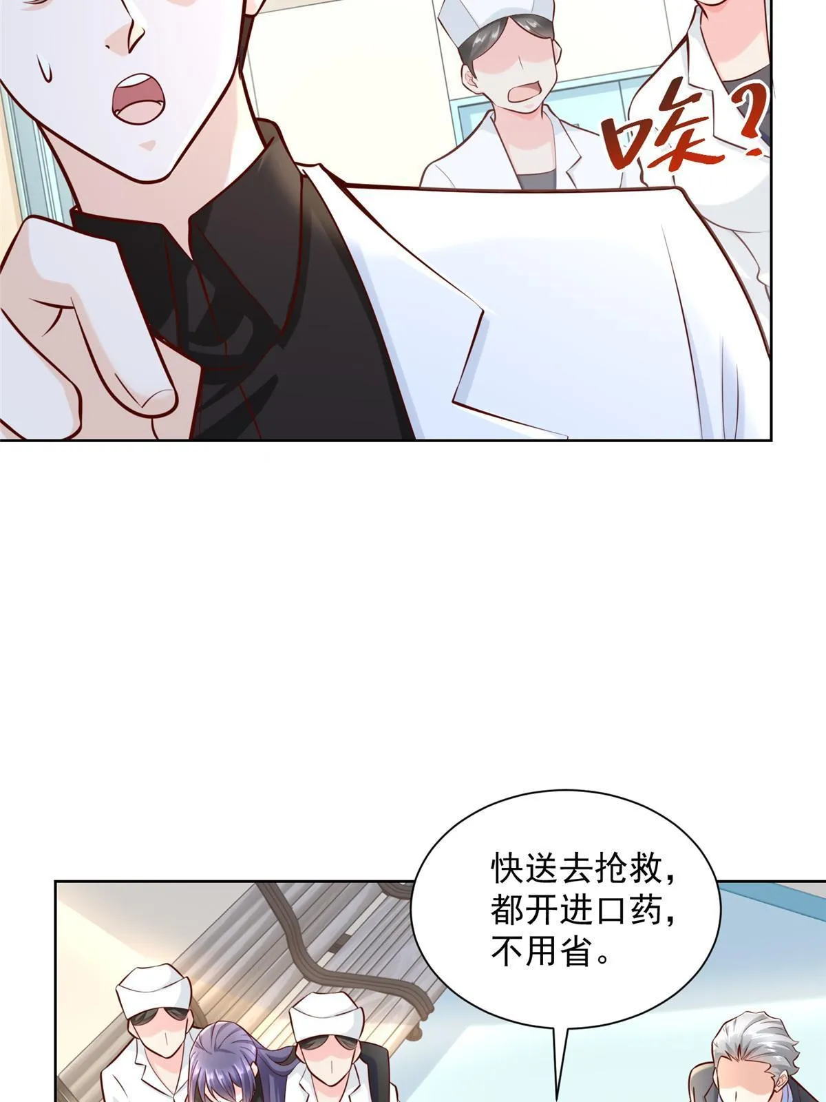200 林逸的新对手 第40页