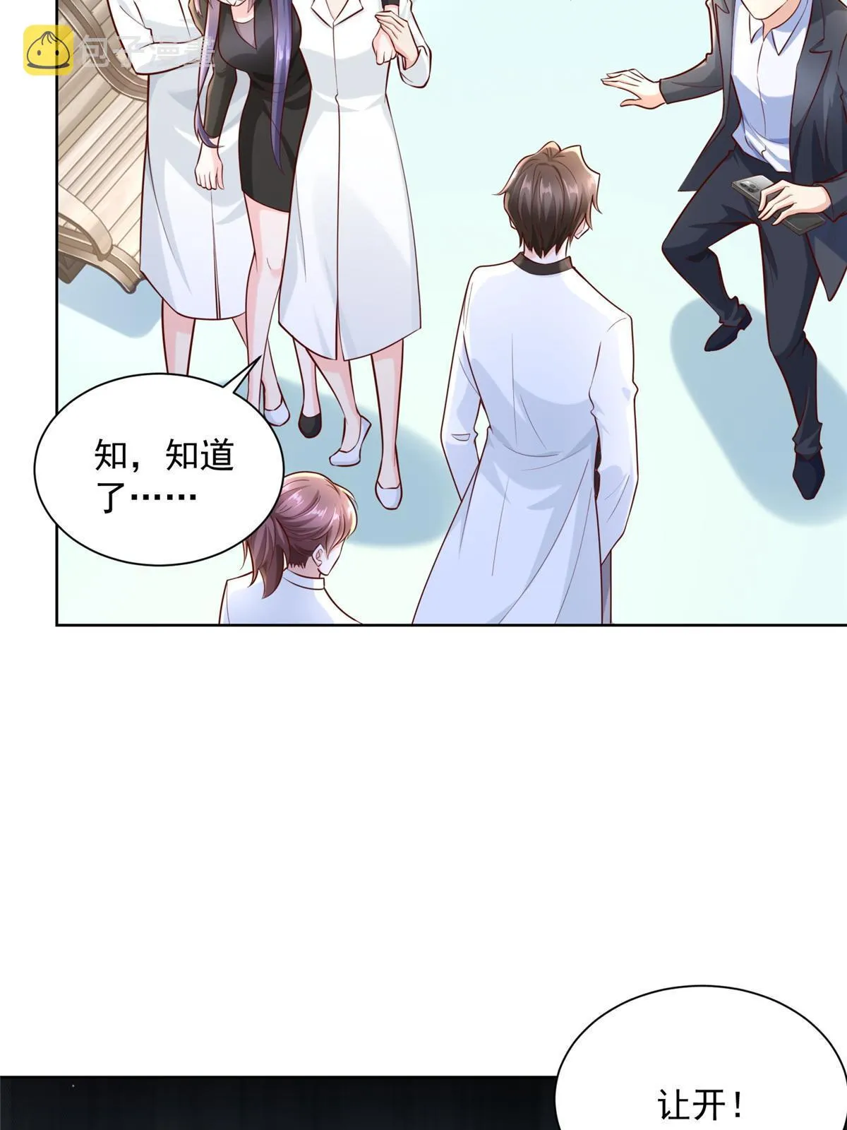 200 林逸的新对手 第41页