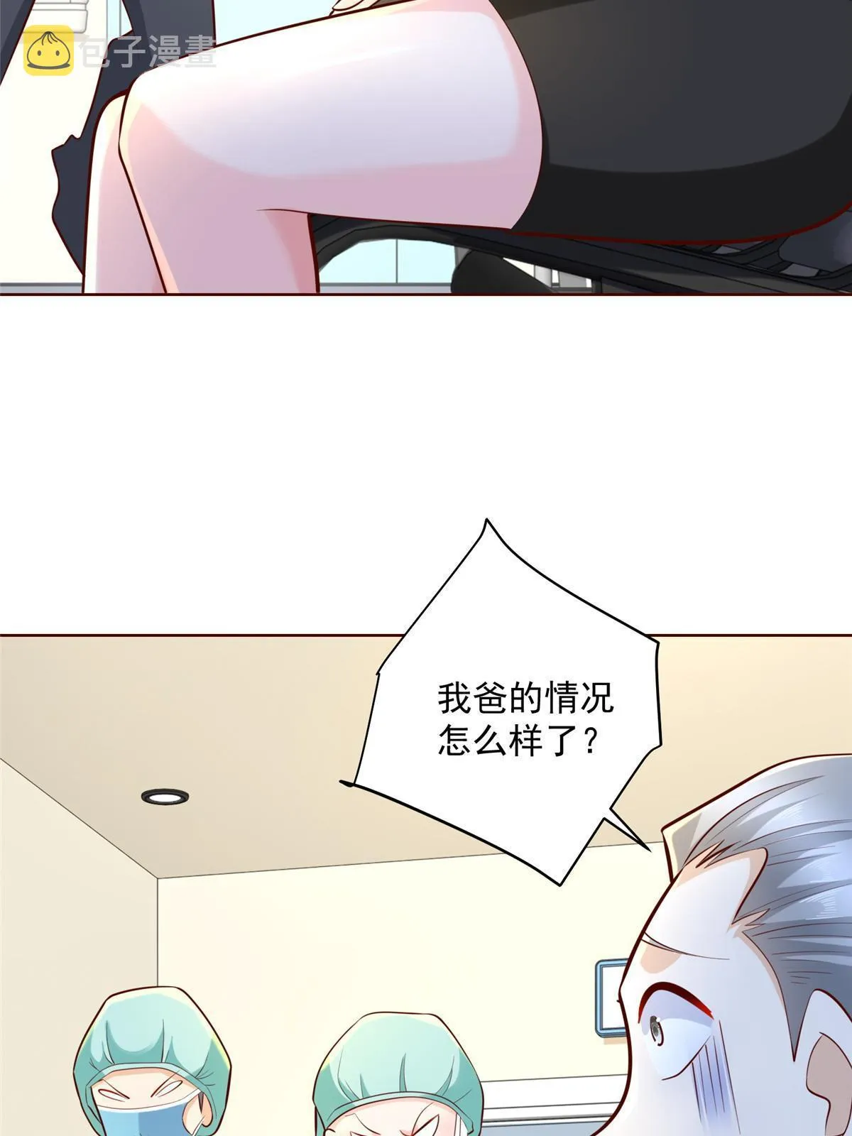 200 林逸的新对手 第50页