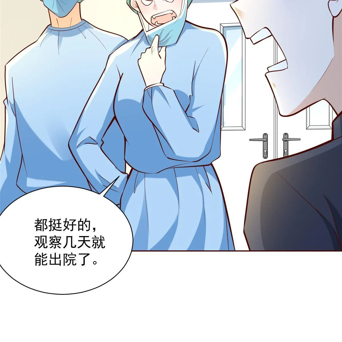200 林逸的新对手 第51页