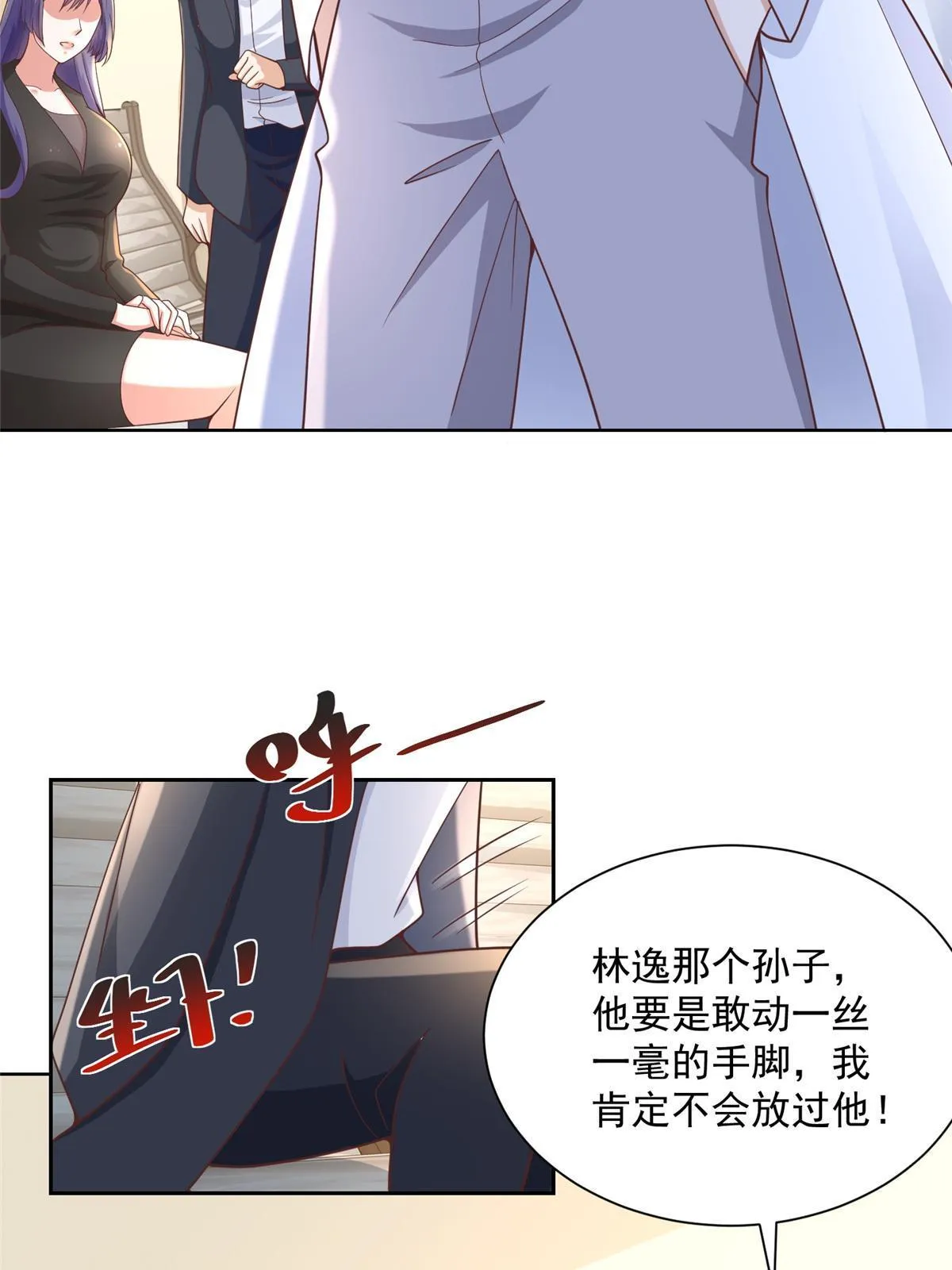 200 林逸的新对手 第53页