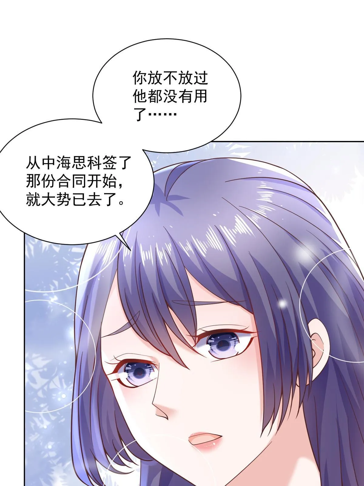 200 林逸的新对手 第55页