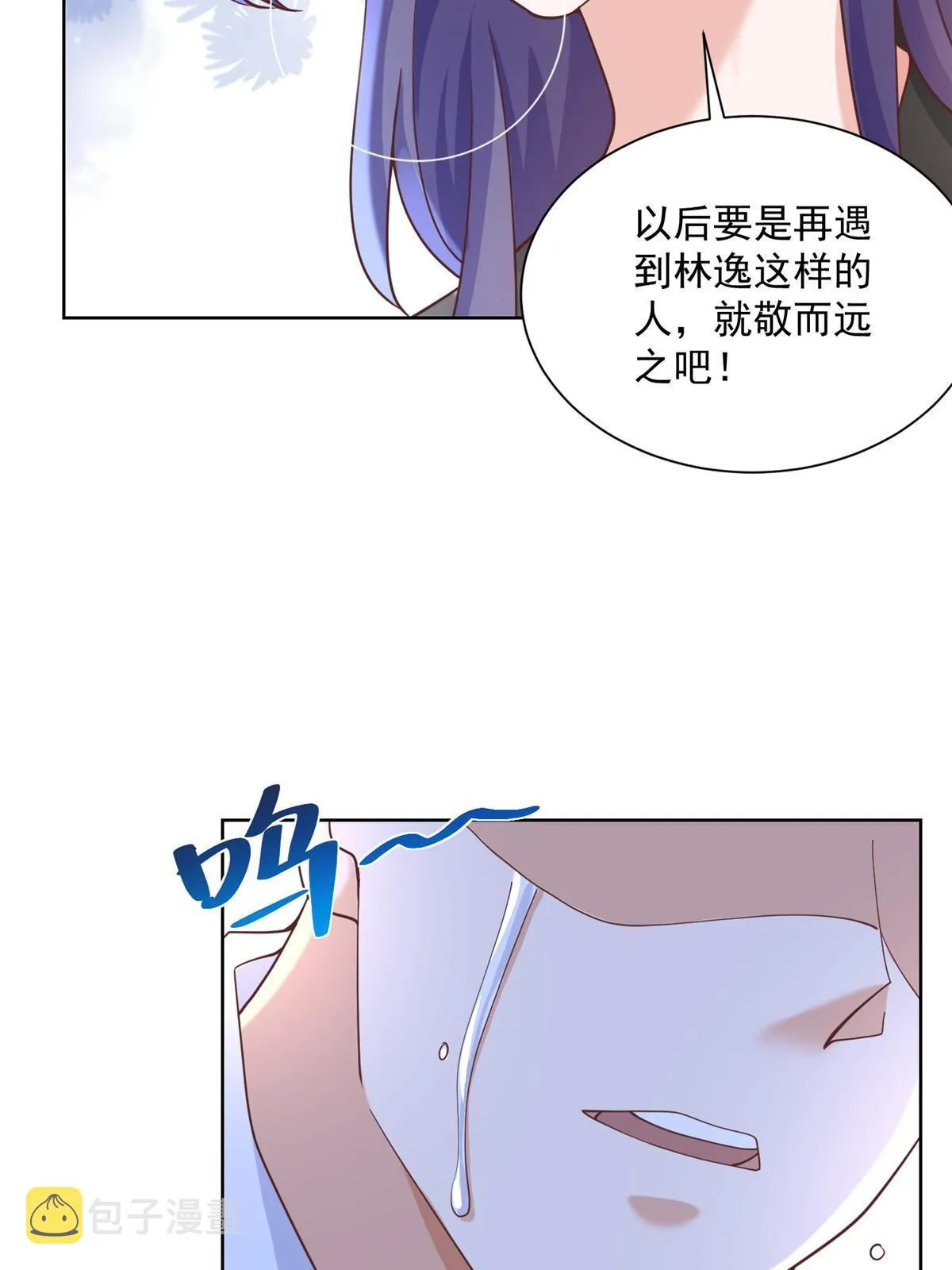 200 林逸的新对手 第56页