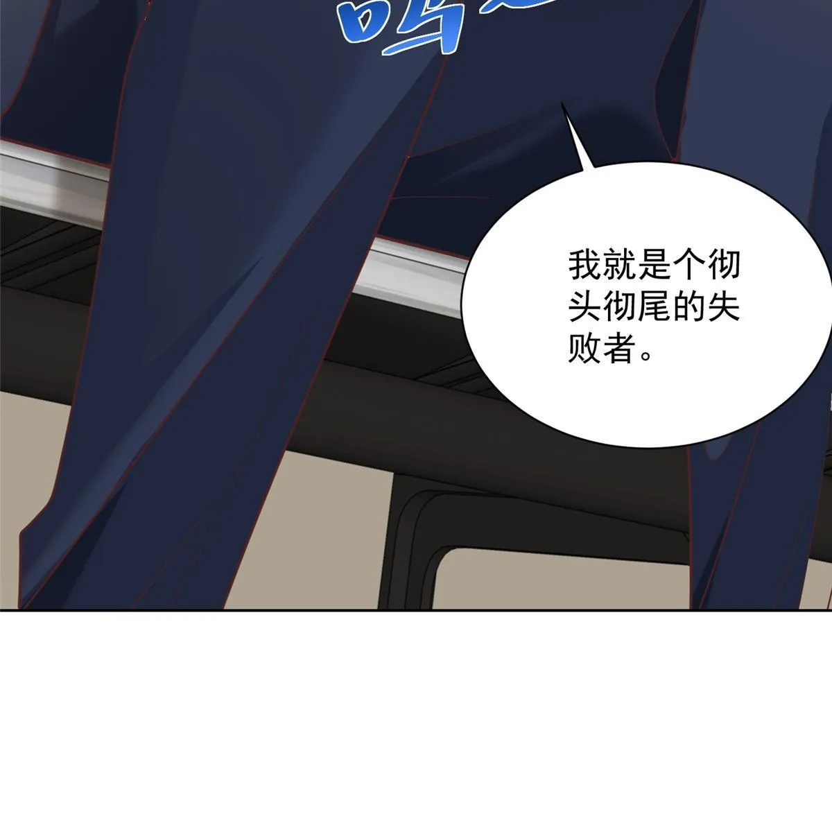 200 林逸的新对手 第58页