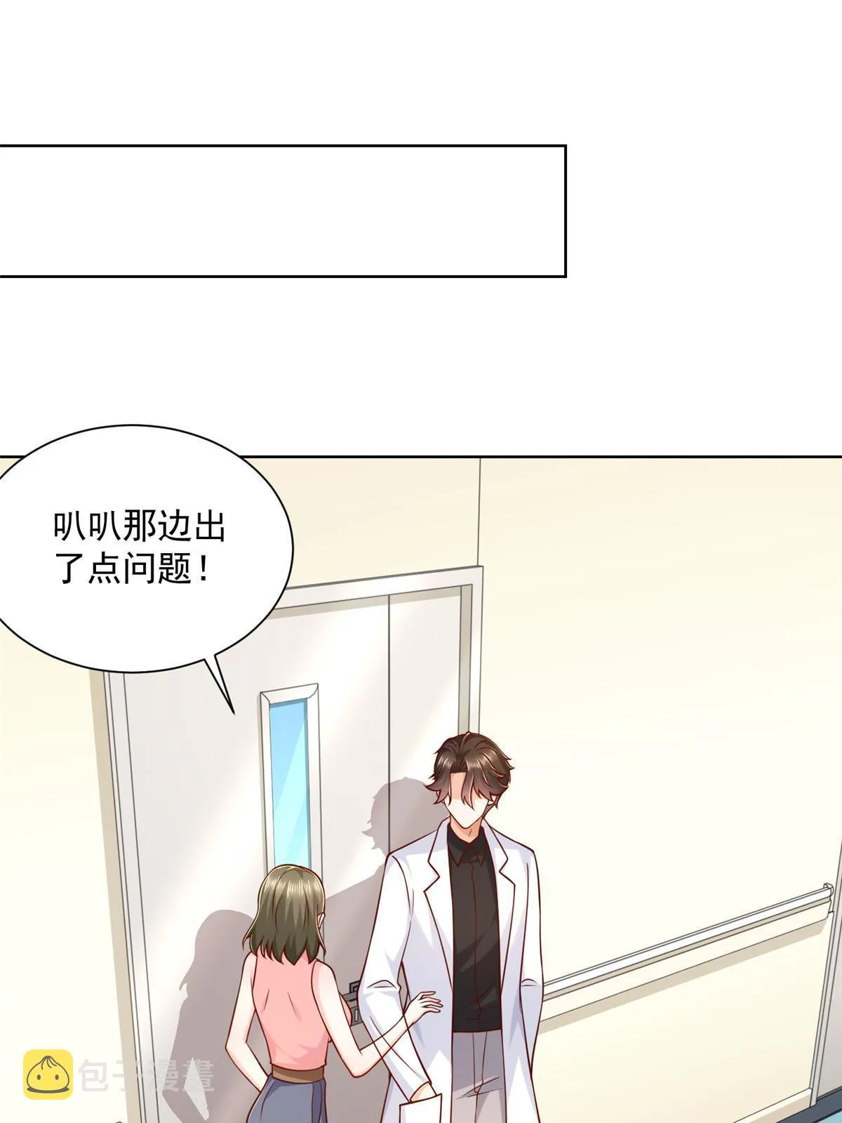 202 股市变幻 第6页