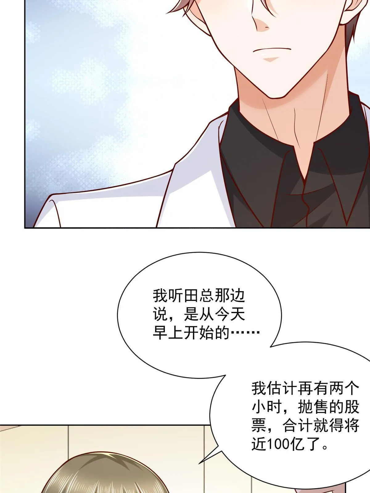 202 股市变幻 第8页