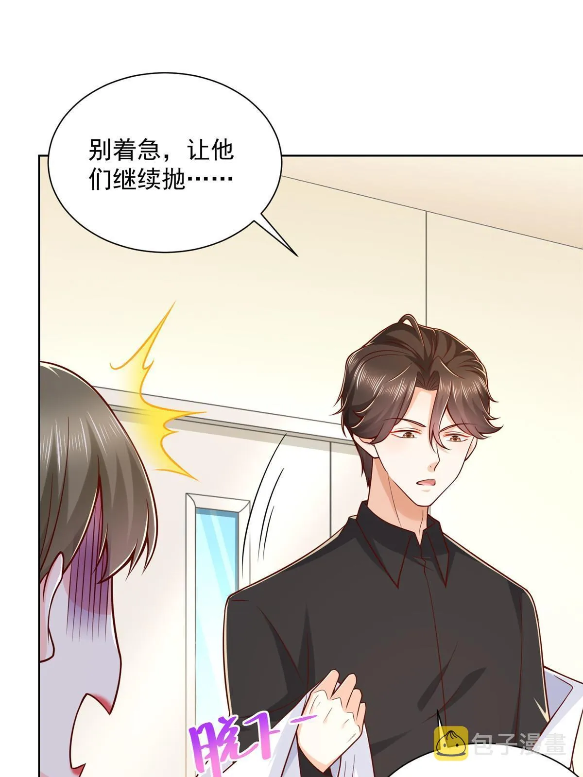 202 股市变幻 第10页
