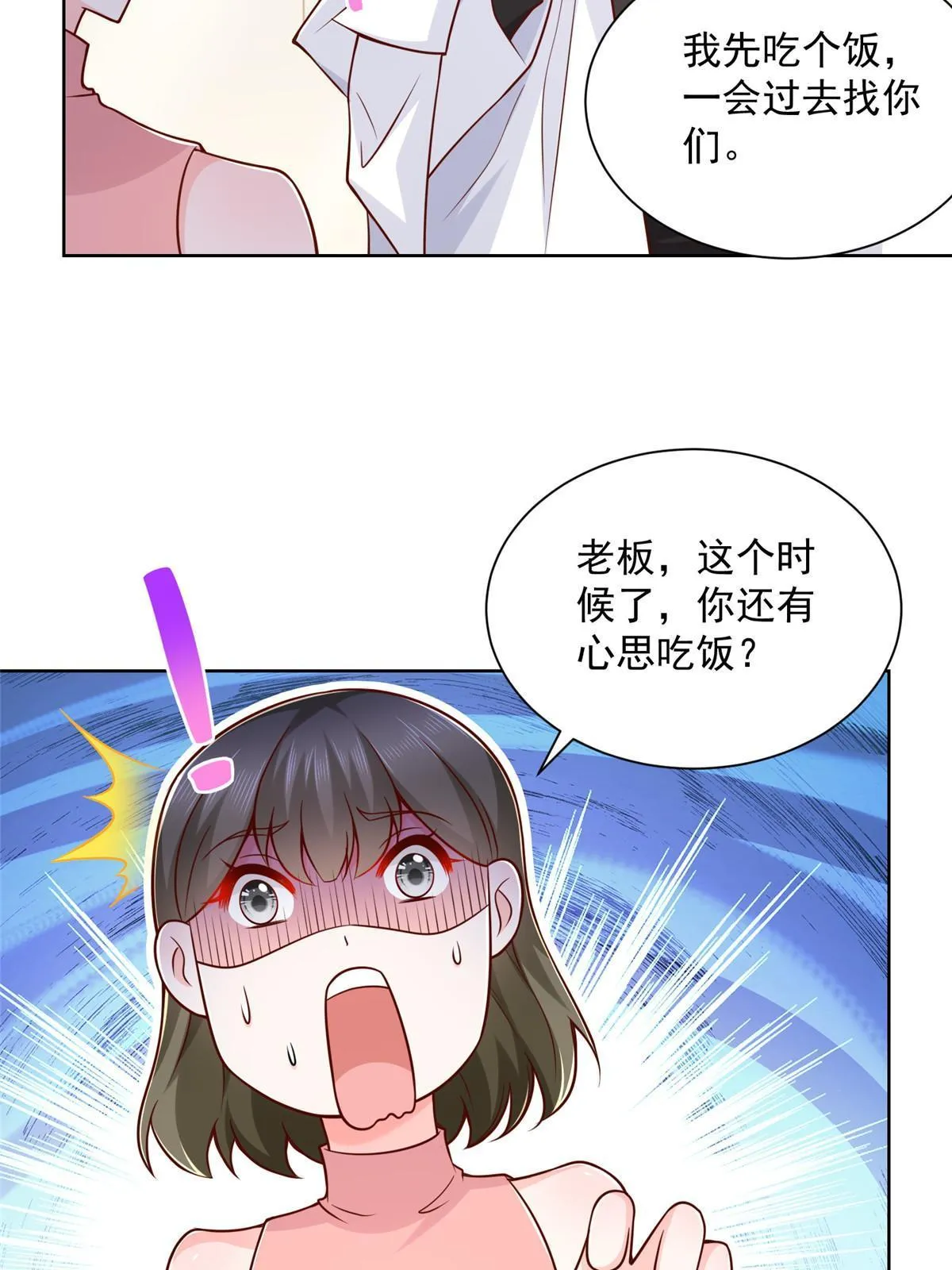 202 股市变幻 第11页