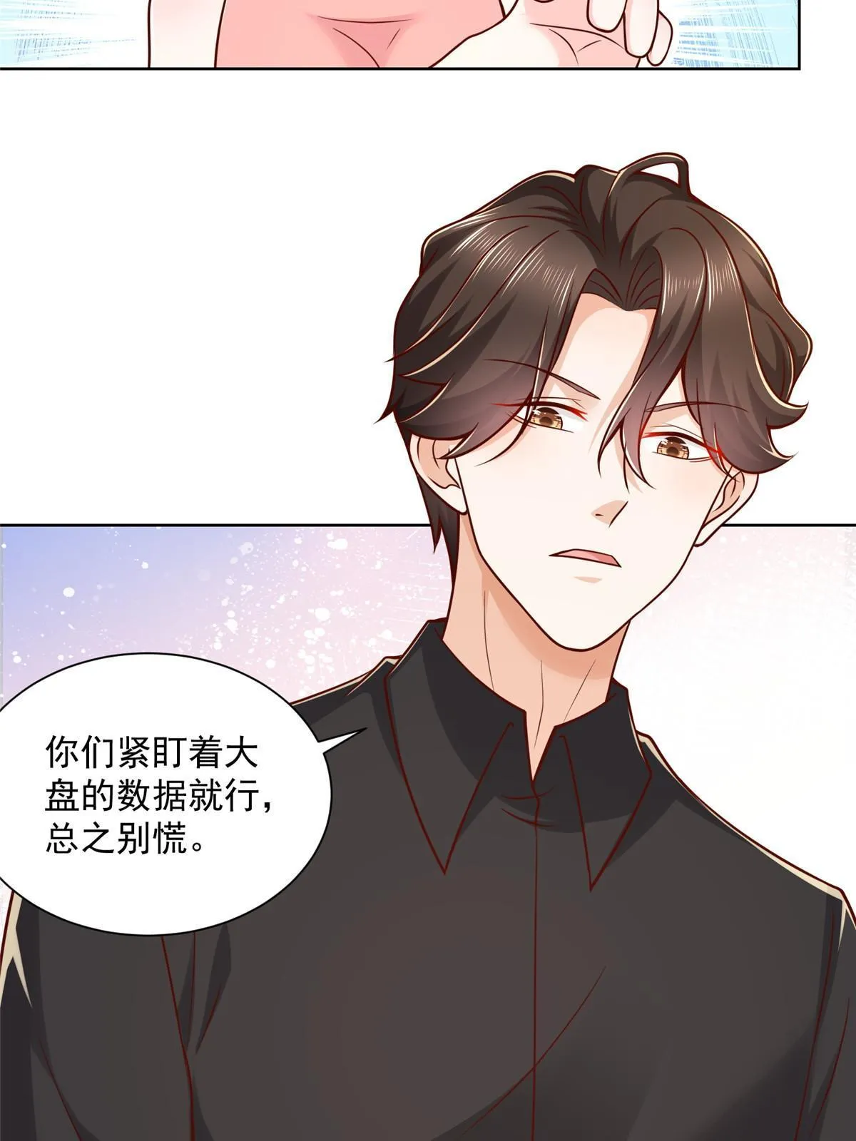 202 股市变幻 第12页