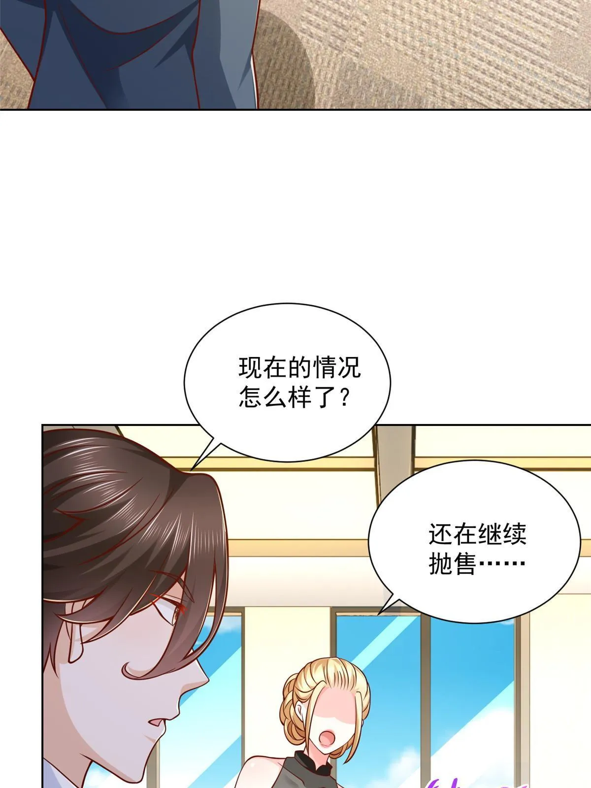202 股市变幻 第20页
