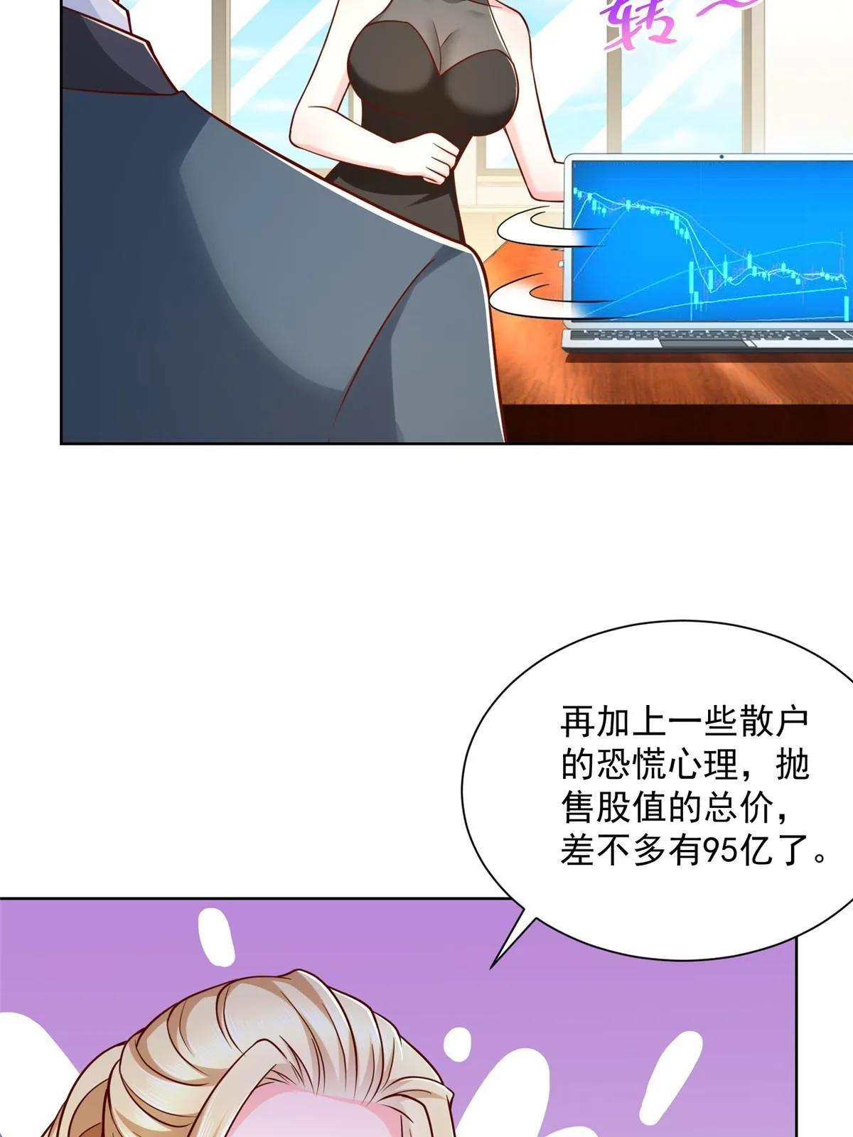 202 股市变幻 第21页
